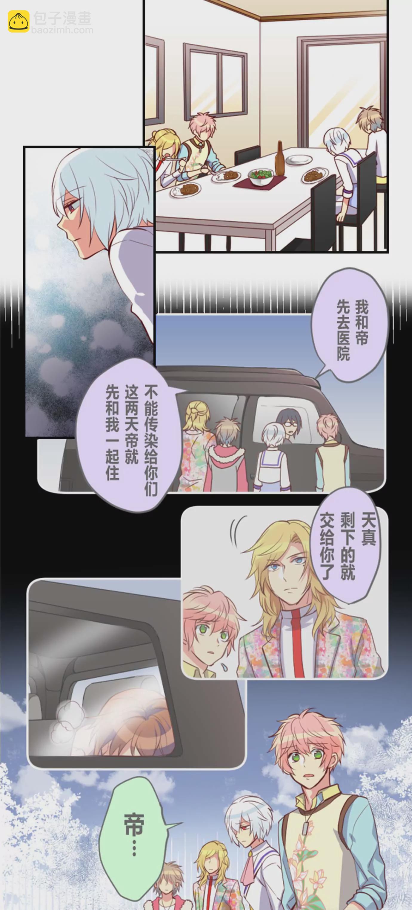 《花影》千万不要给他讲鬼故事哦 第6页