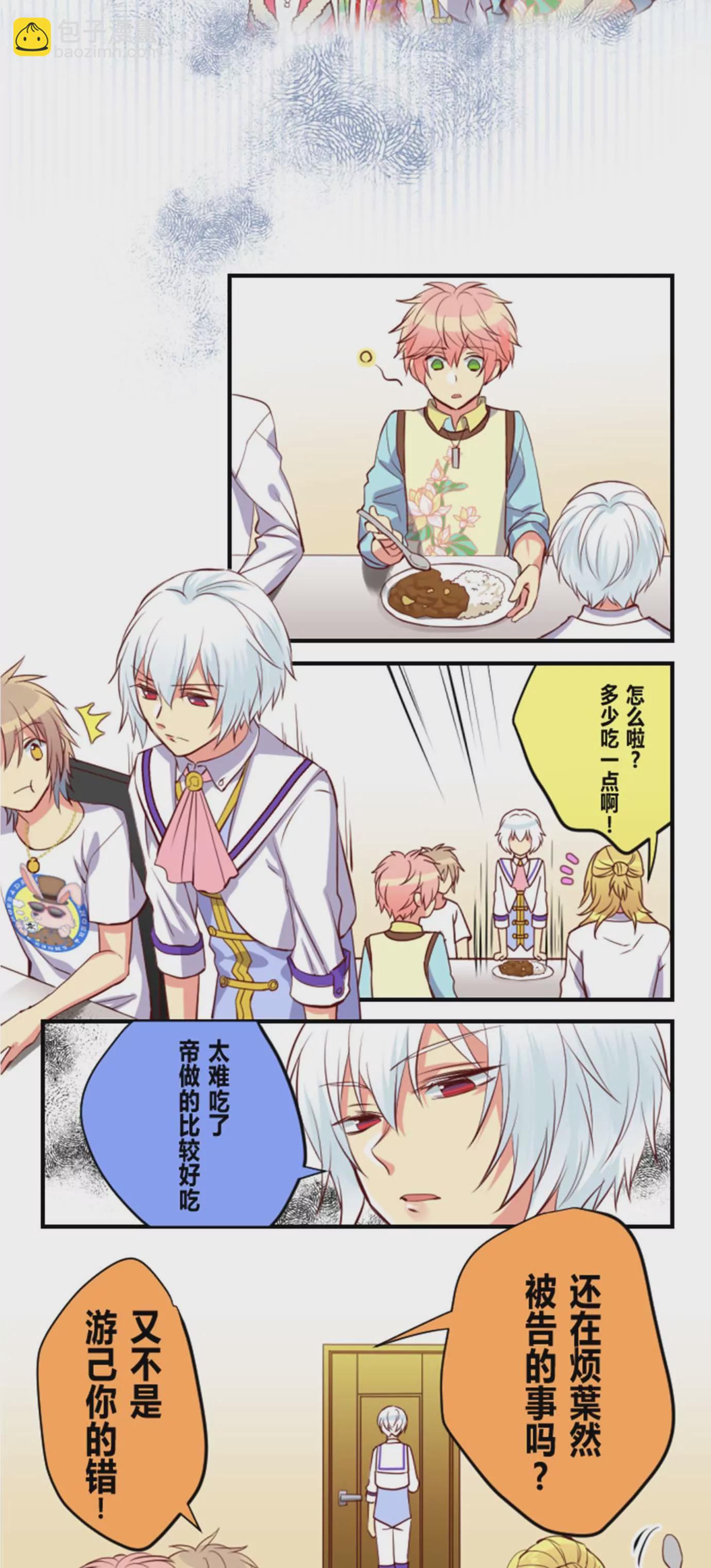《花影》千万不要给他讲鬼故事哦 第7页