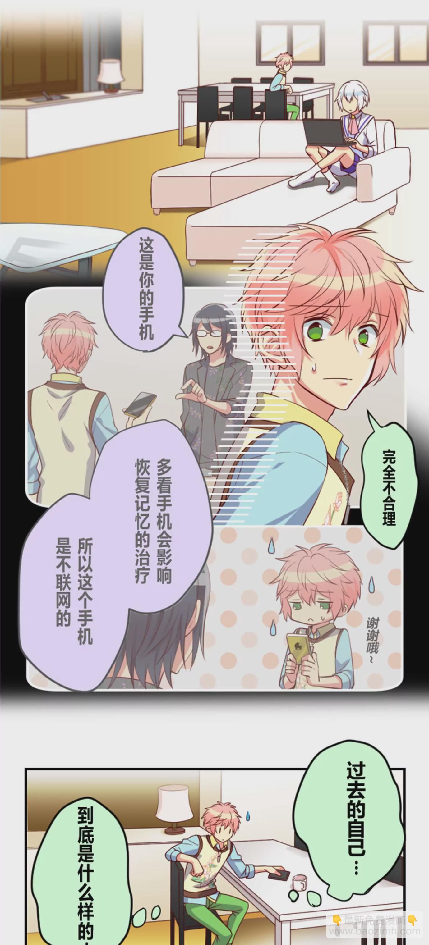 《花影》千万不要给他讲鬼故事哦 第9页
