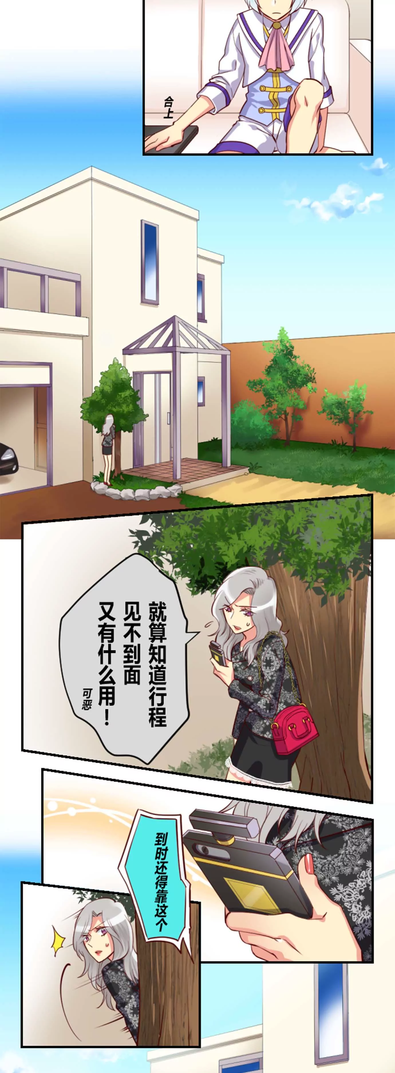 《花影》有钱能使磨推“鬼” 第3页