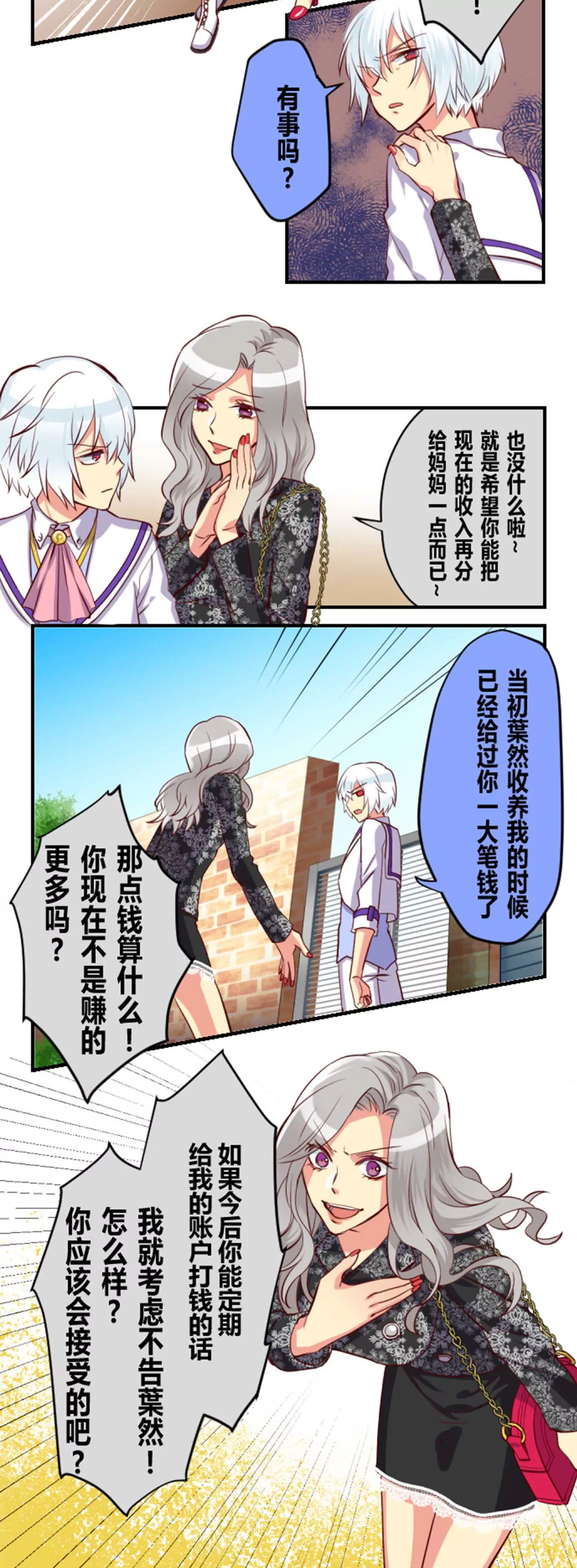 《花影》有钱能使磨推“鬼” 第5页
