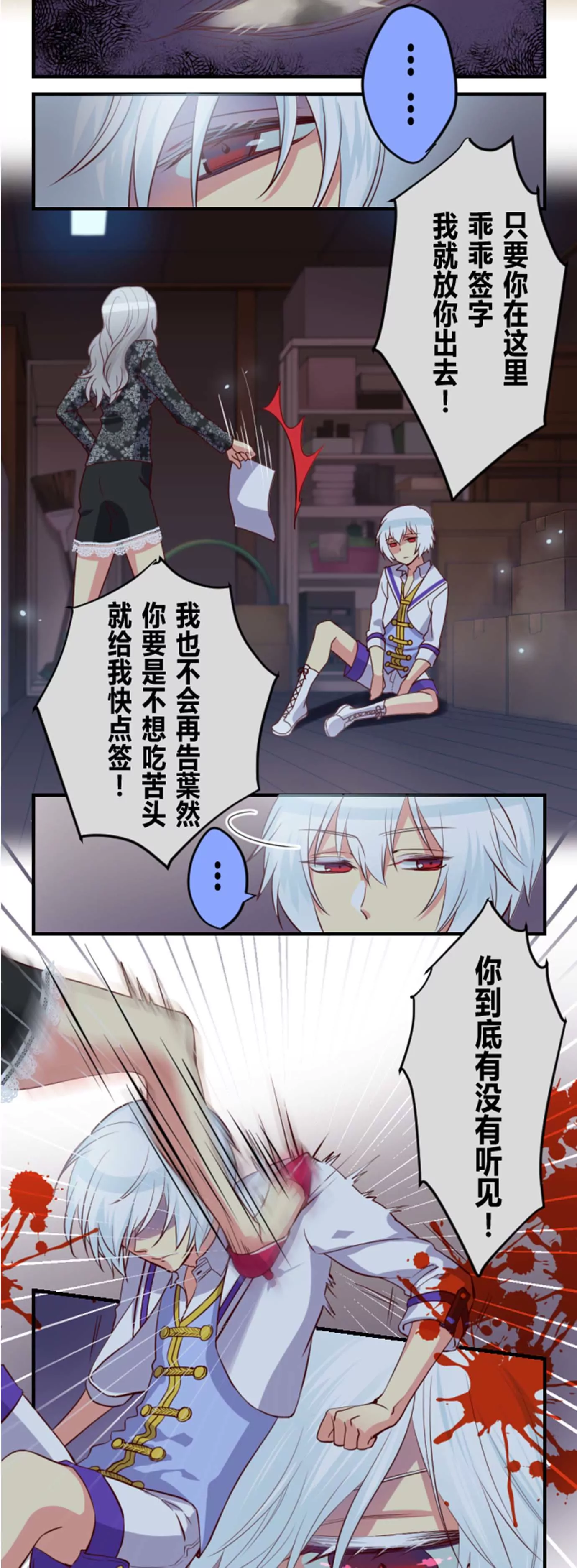 《花影》有钱能使磨推“鬼” 第8页