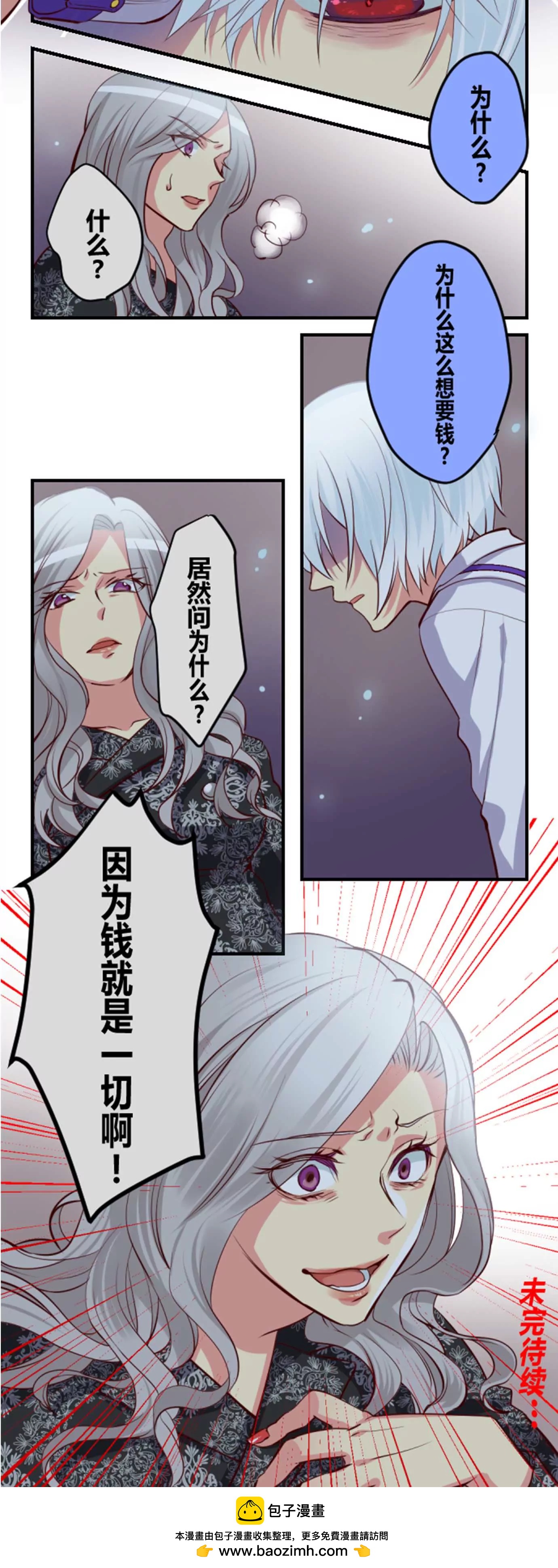 《花影》有钱能使磨推“鬼” 第9页