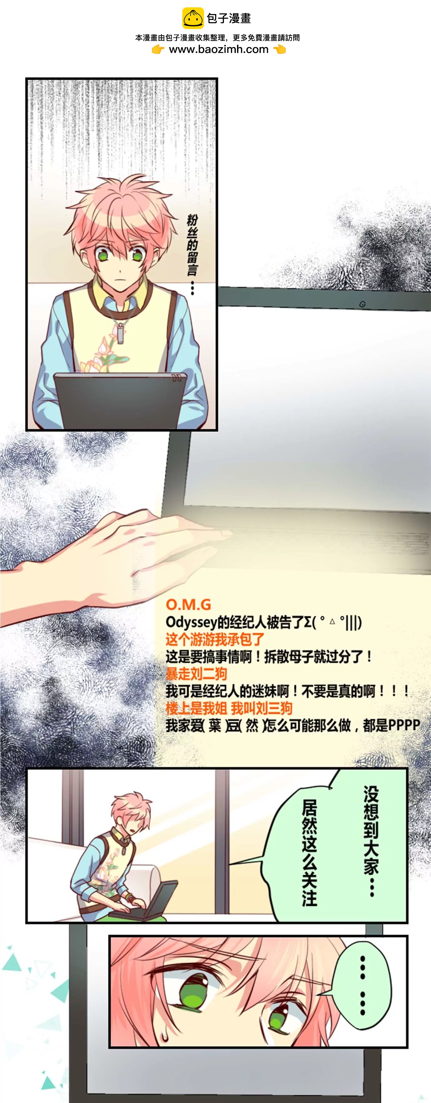 《花影》生病时对周围环境要求会提高 第2页