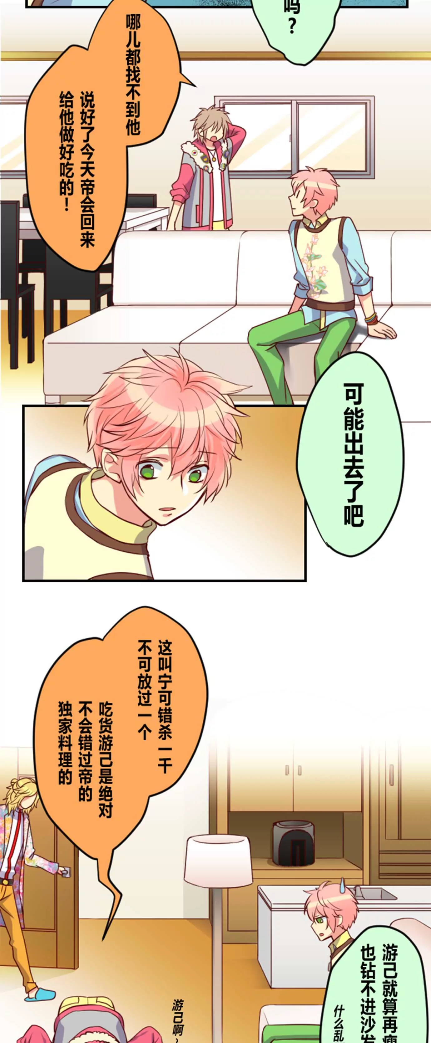《花影》生病时对周围环境要求会提高 第5页