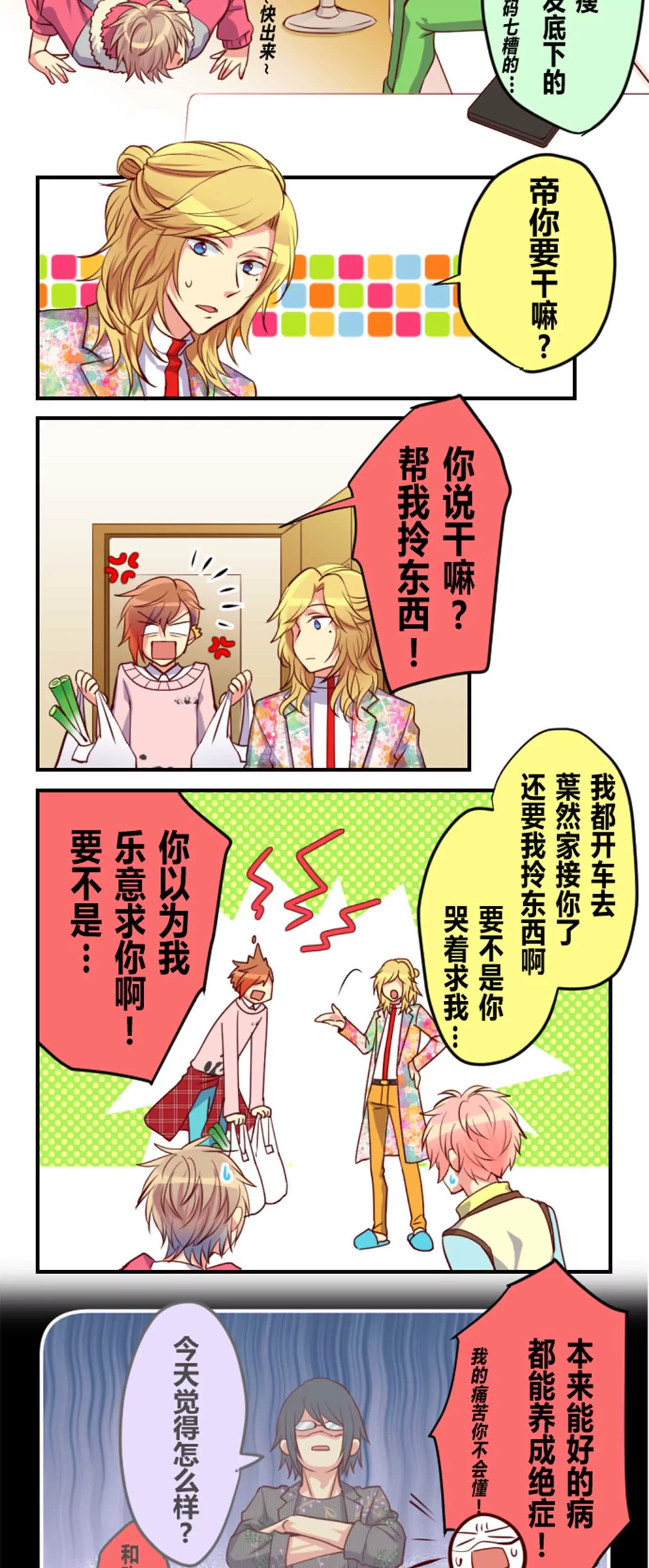《花影》生病时对周围环境要求会提高 第6页