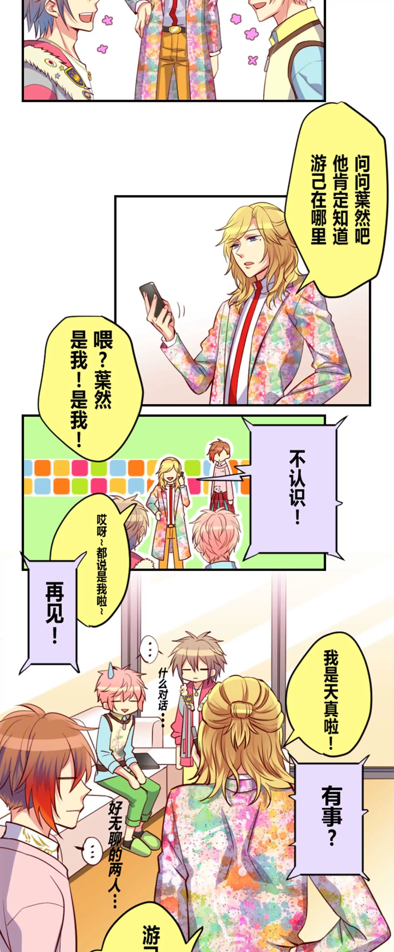 《花影》生病时对周围环境要求会提高 第8页