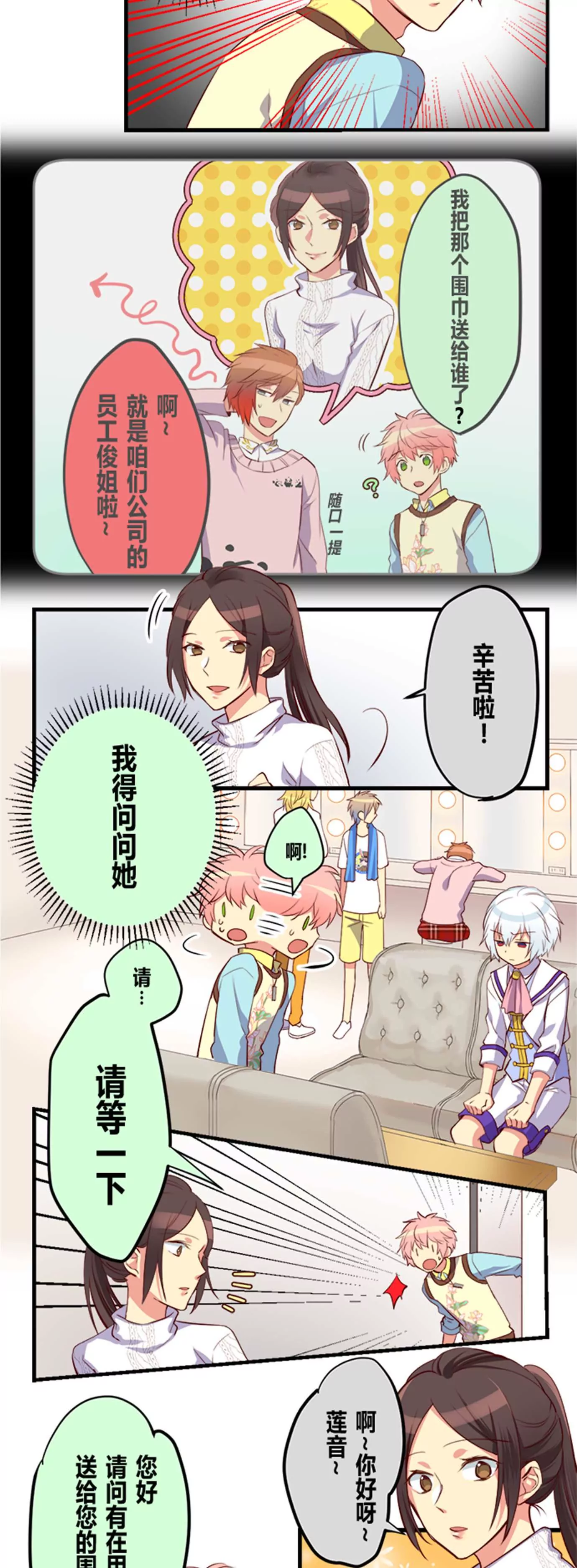 《花影》小佳儿上线 惊不惊喜 意不意外 第7页
