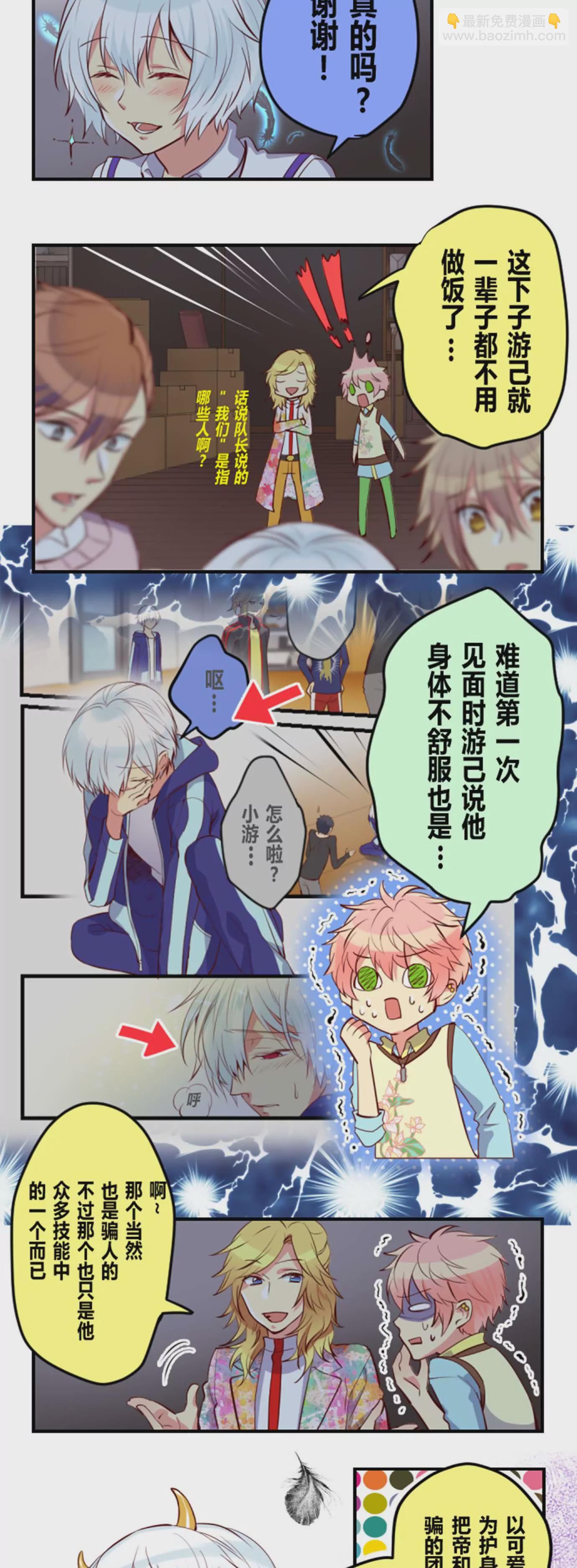《花影》嘘！ 第4页