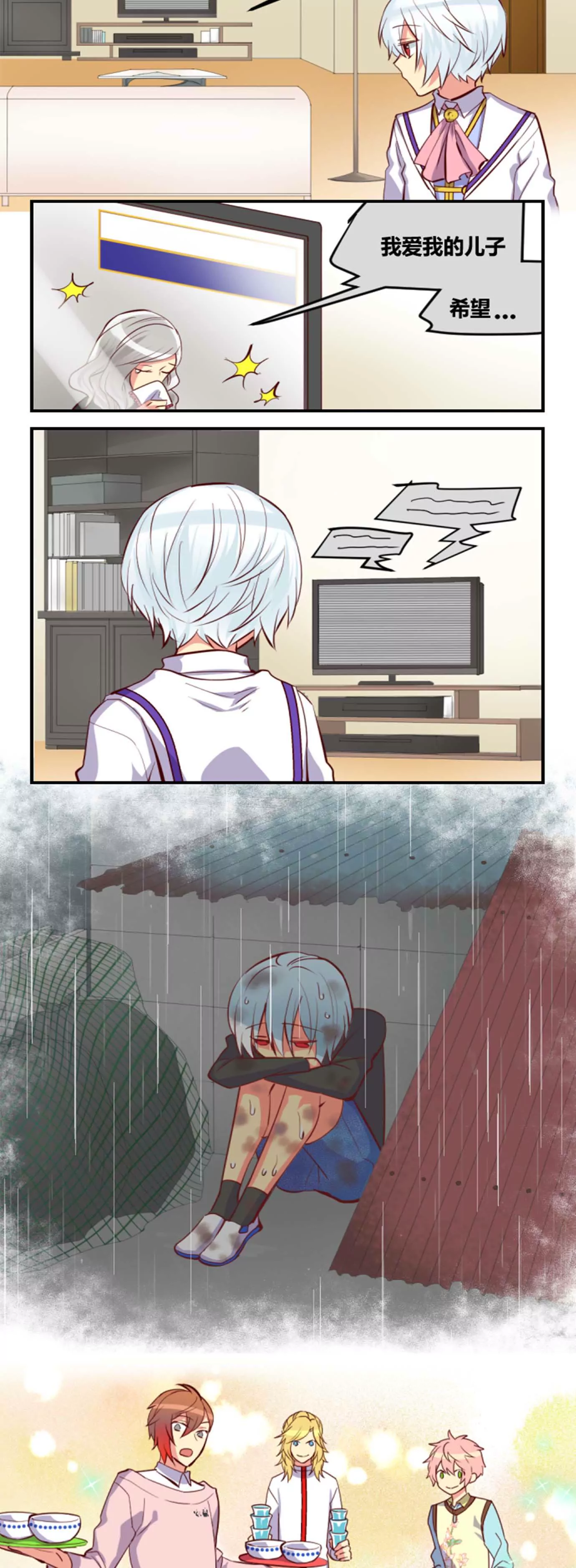 《花影》嘘！ 第7页