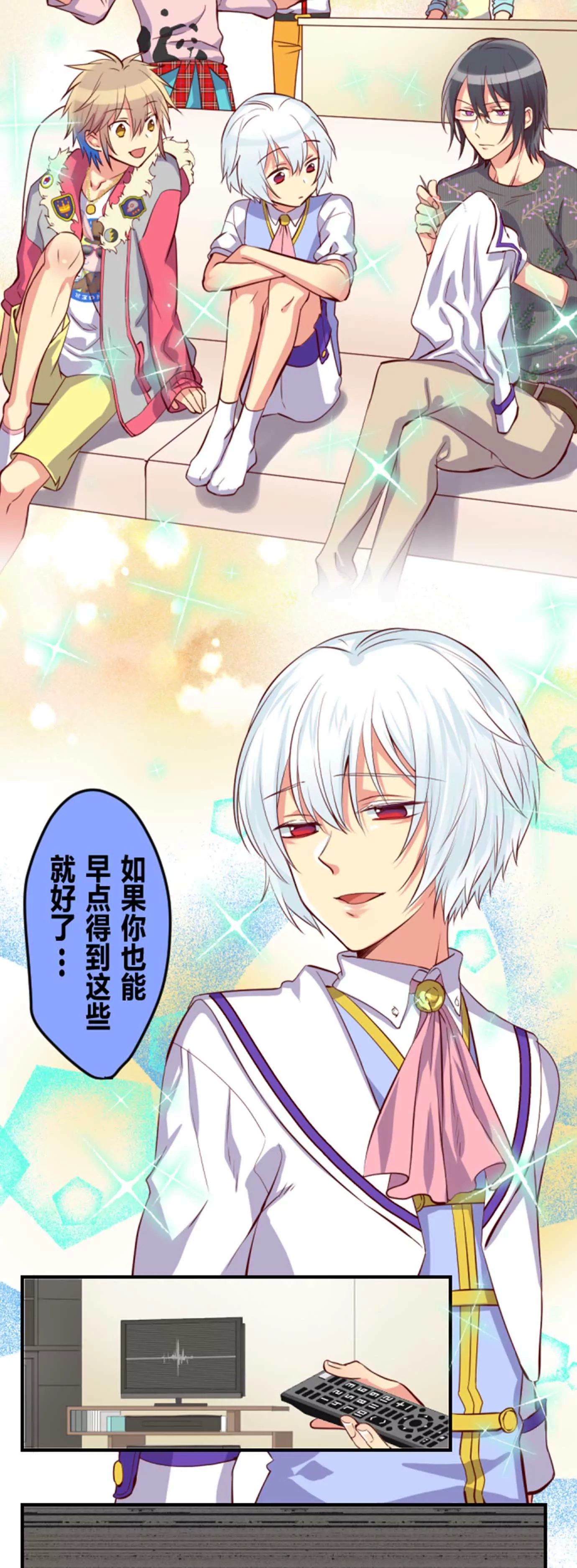 《花影》嘘！ 第8页