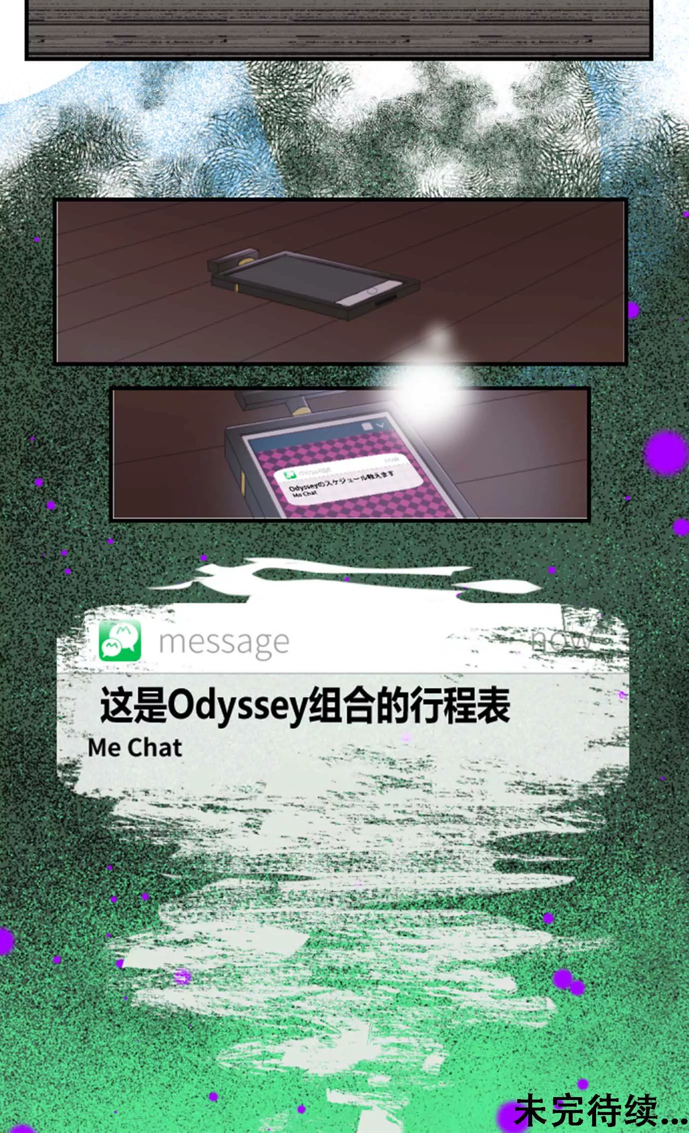 《花影》嘘！ 第9页