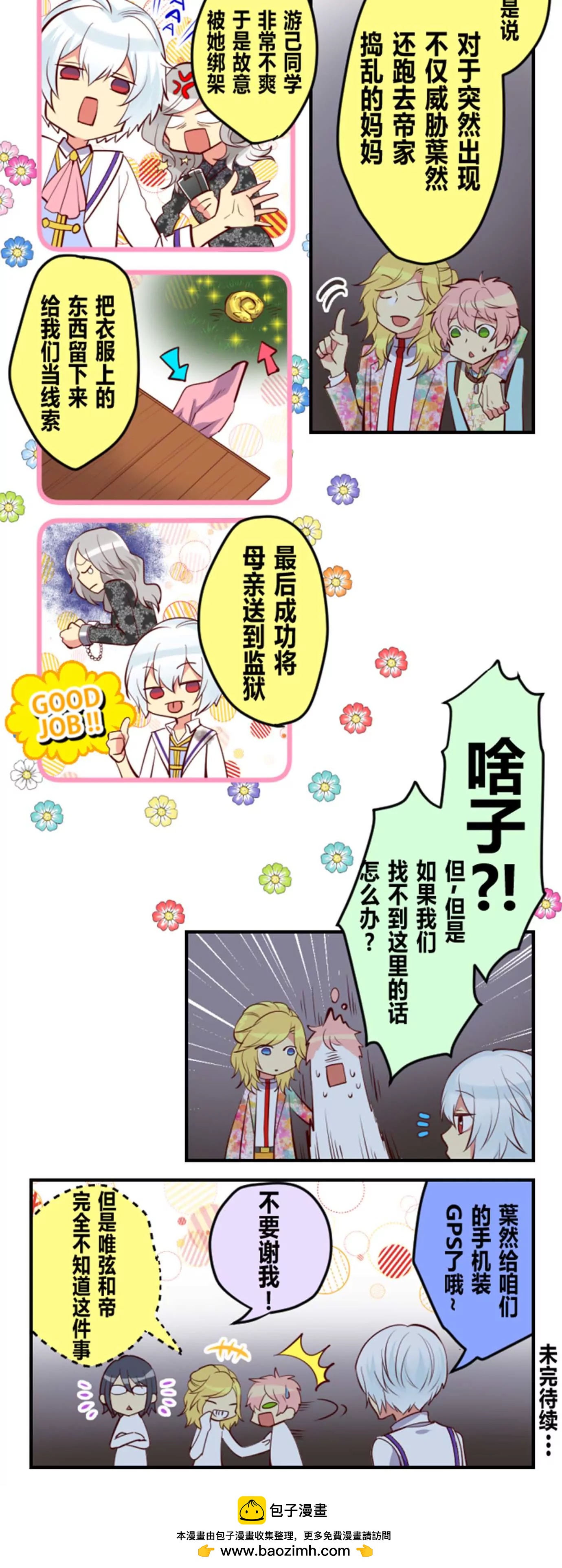 《花影》真正的可爱角色是不存在的 第9页