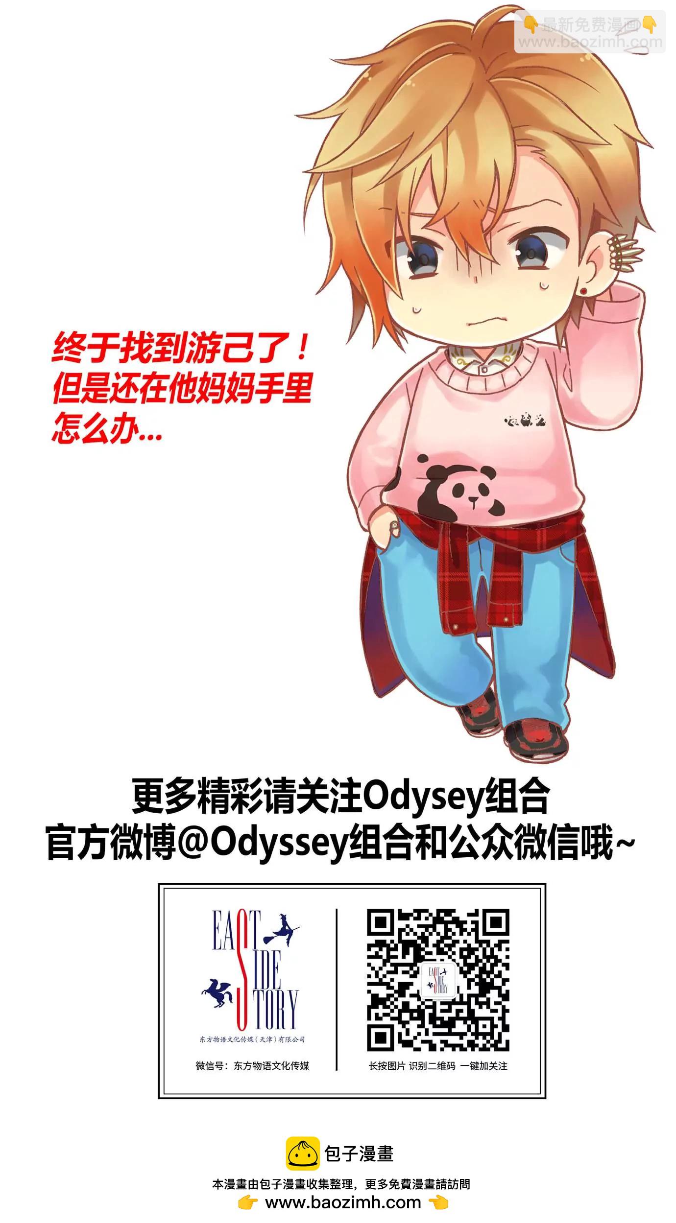 《花影》危险时刻记得叫警察叔叔 第10页