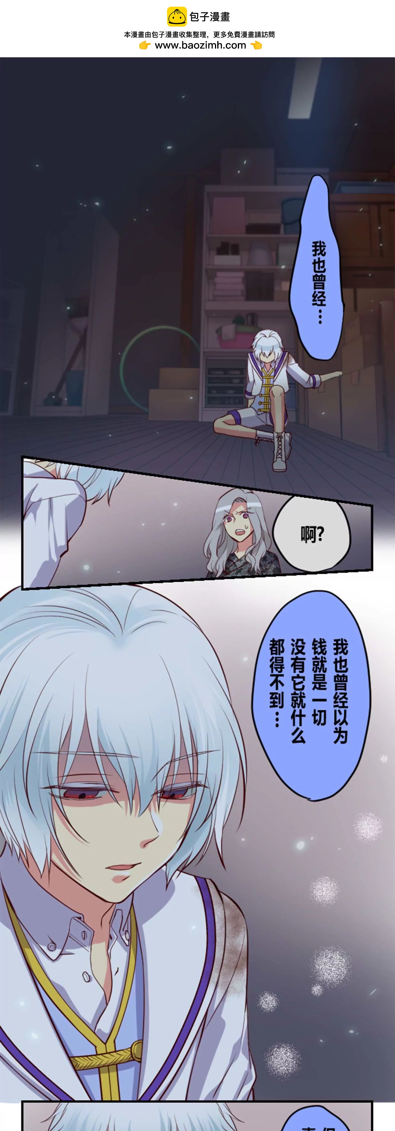 《花影》危险时刻记得叫警察叔叔 第2页