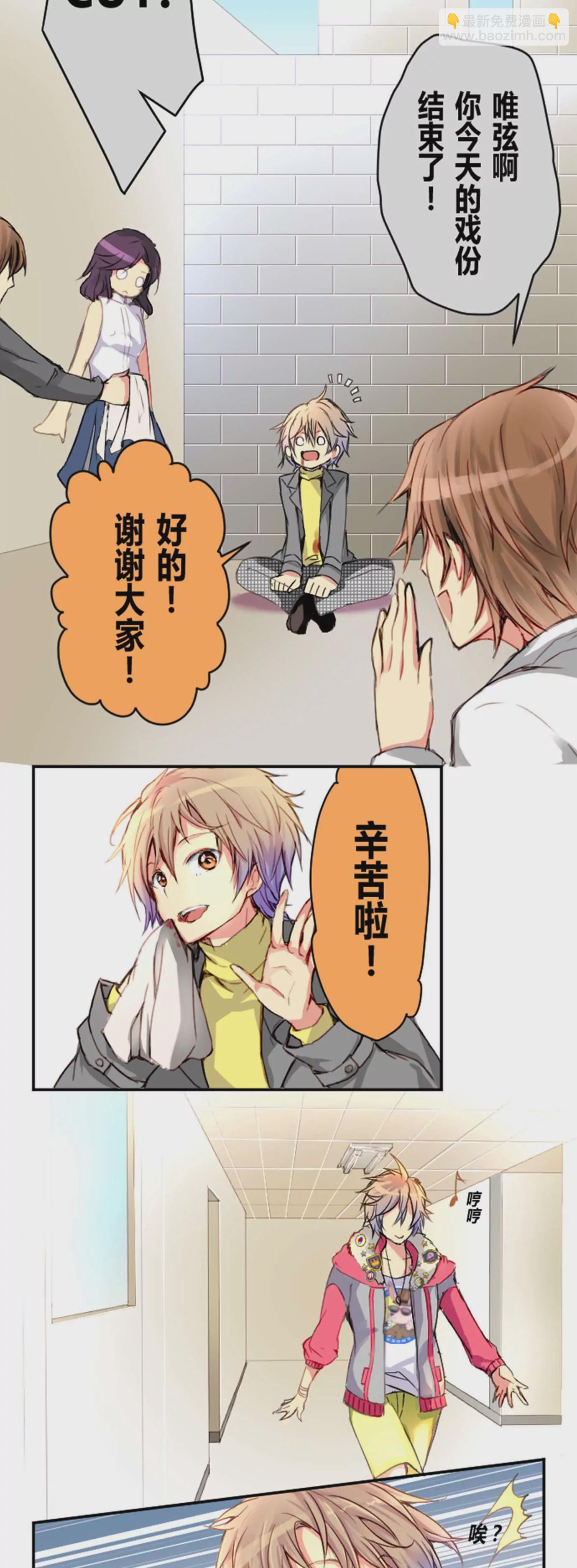 《花影》拜托别人的事，最好不要太过分 第4页