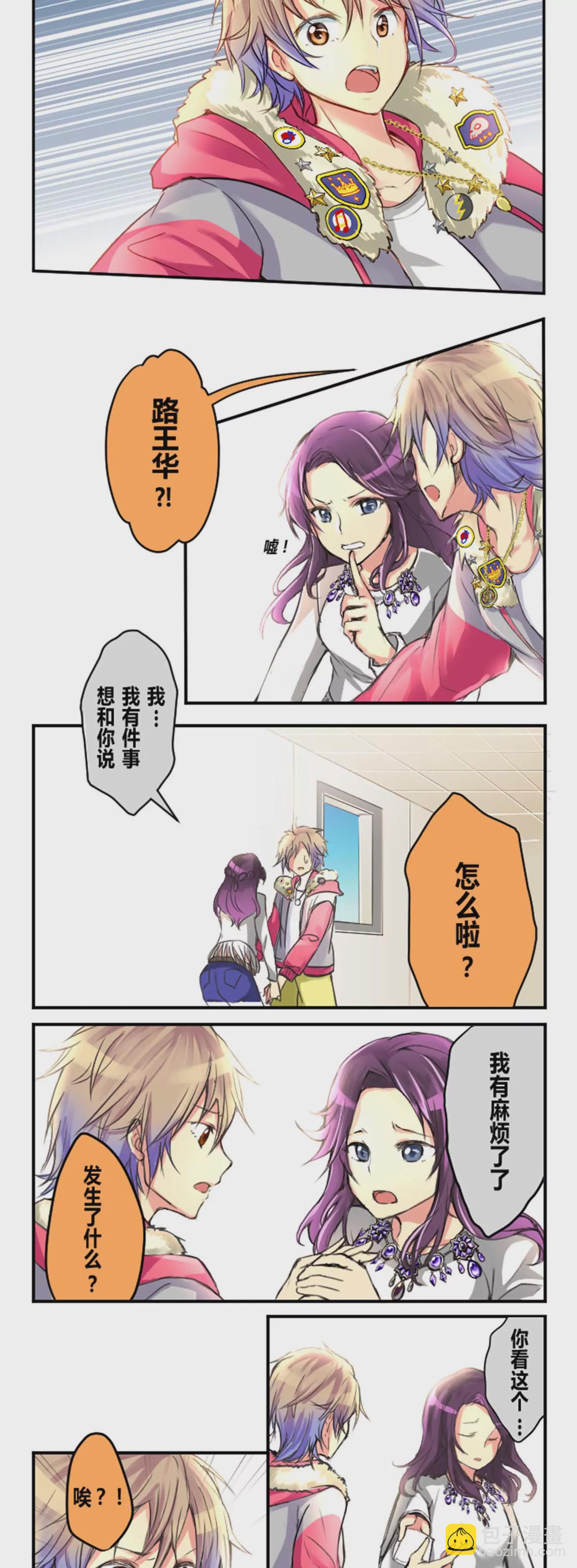 《花影》拜托别人的事，最好不要太过分 第5页
