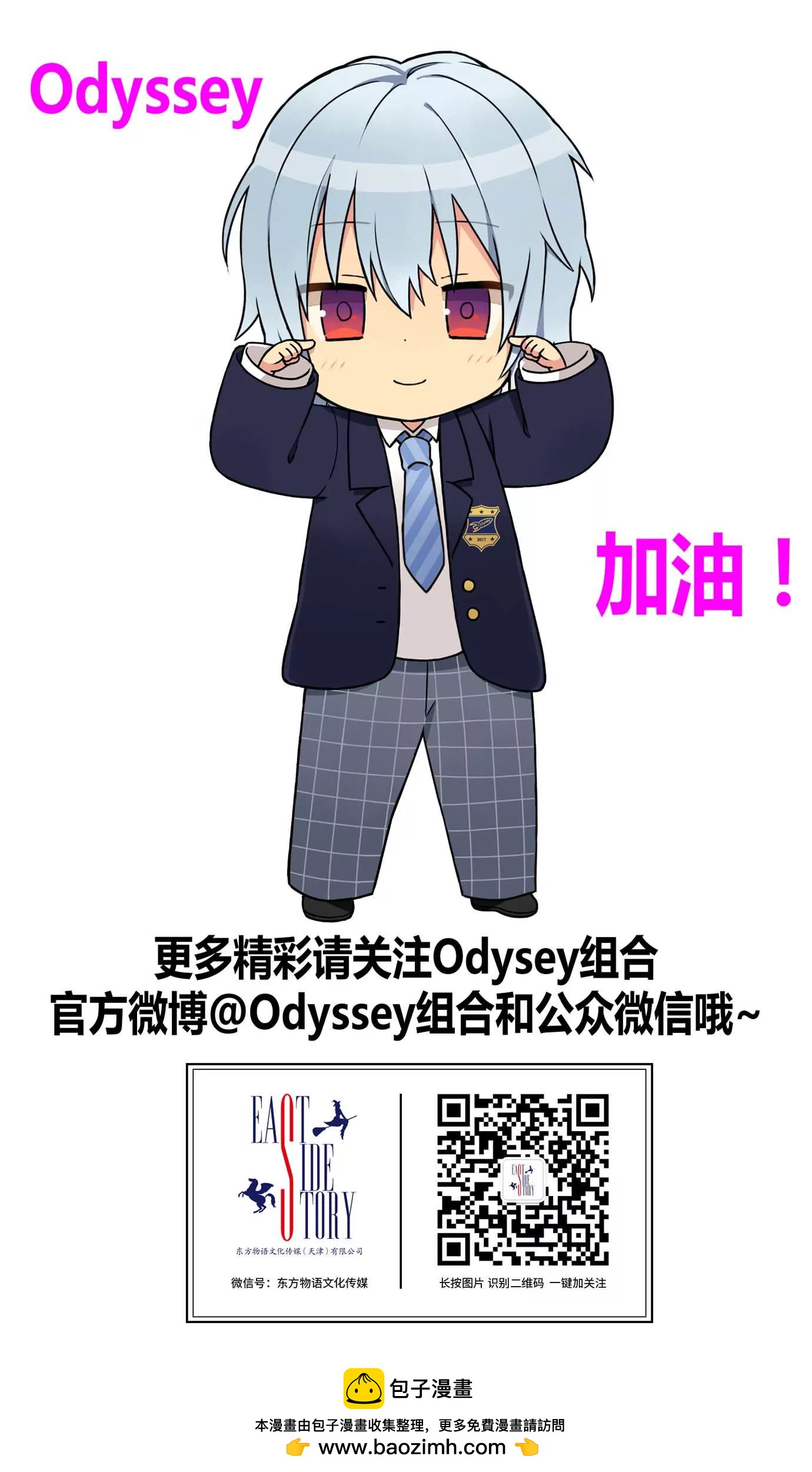 《花影》不许在公共场所大声喧哗！ 第11页