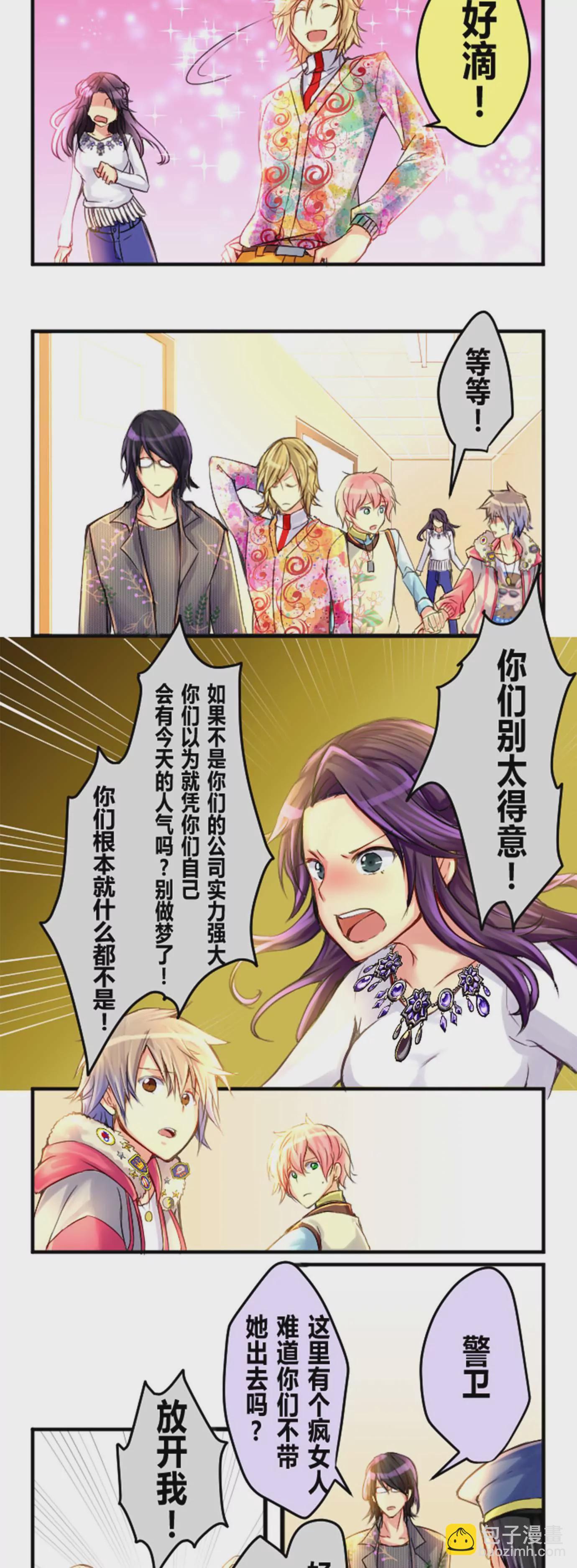 《花影》不许在公共场所大声喧哗！ 第5页