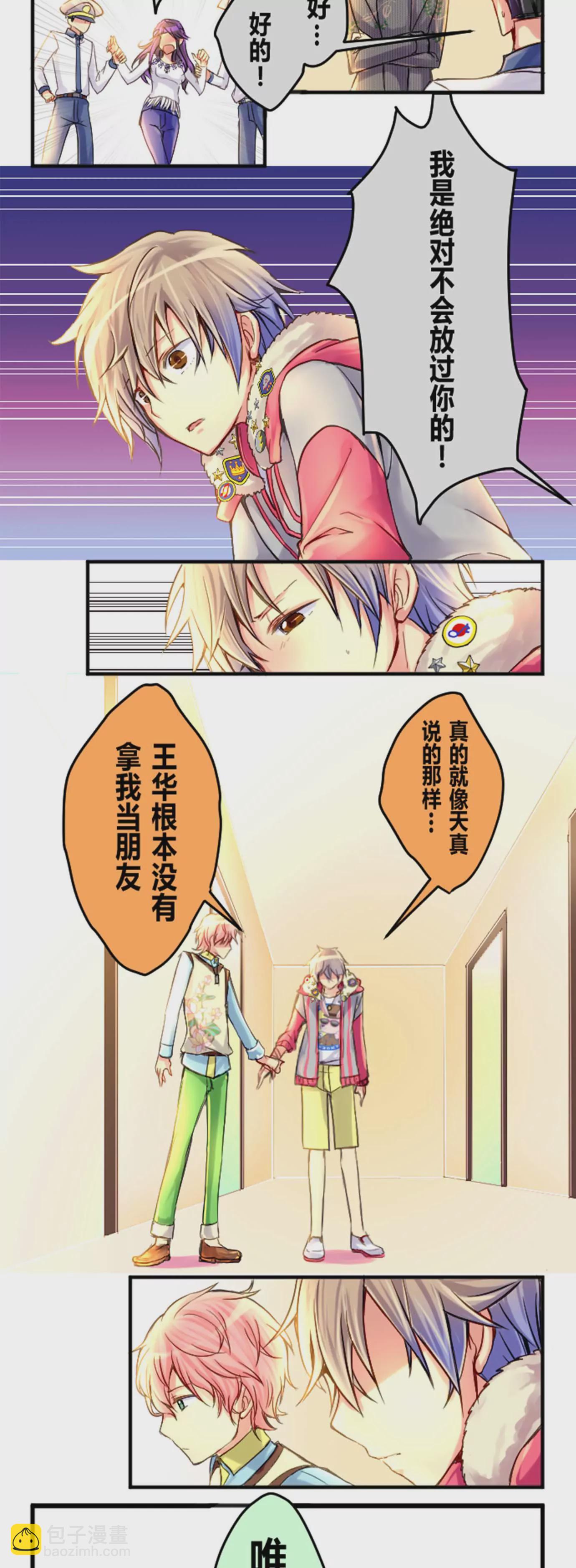 《花影》不许在公共场所大声喧哗！ 第6页