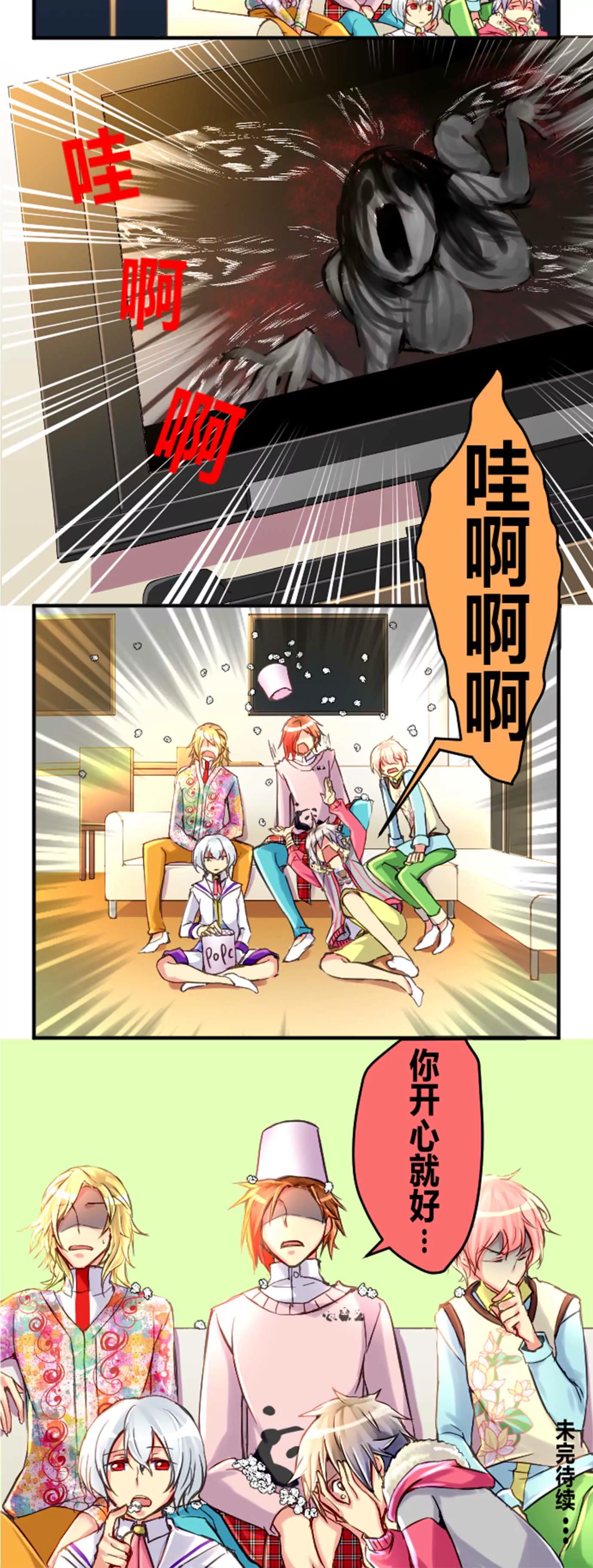 《花影》不许在公共场所大声喧哗！ 第9页