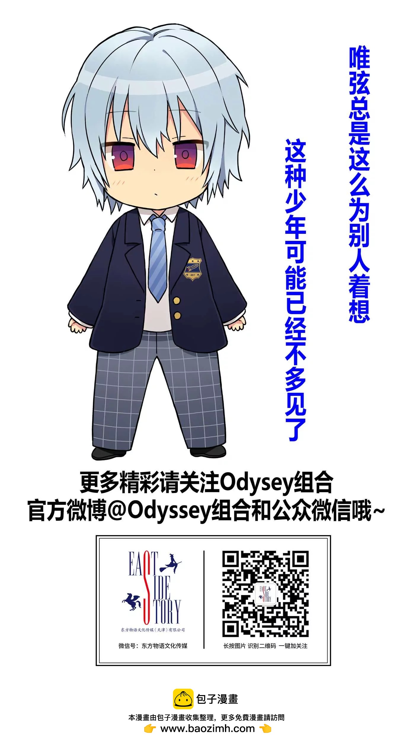 《花影》毒舌的人一般都很温柔 第12页