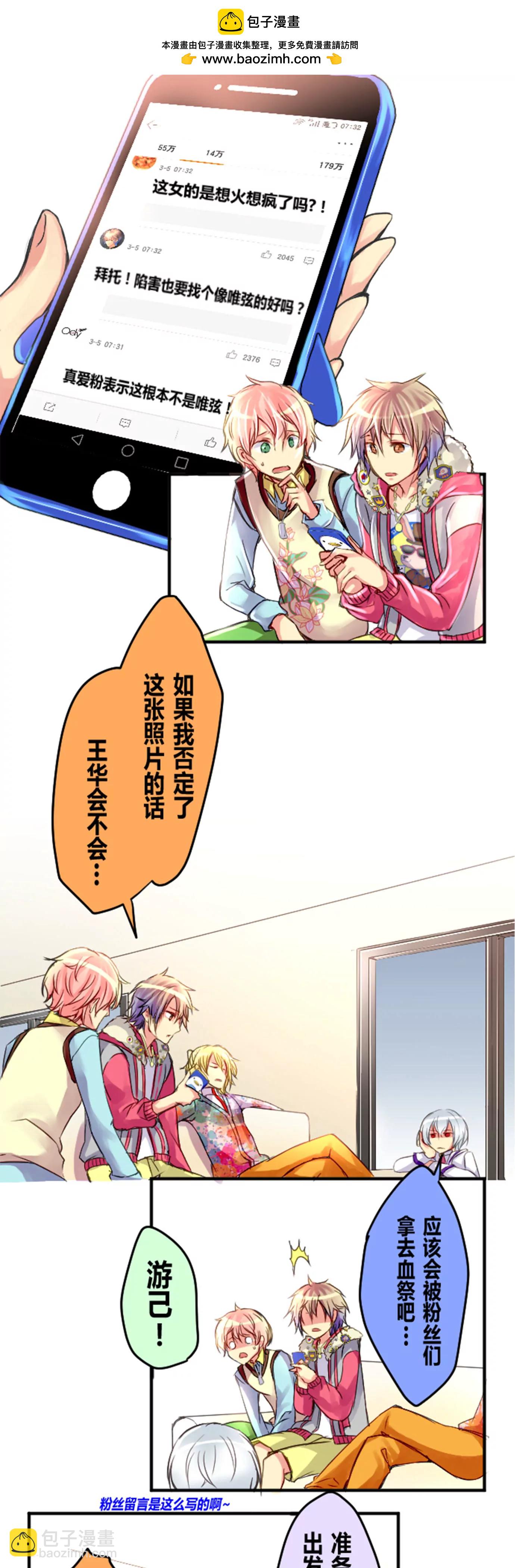 《花影》毒舌的人一般都很温柔 第2页