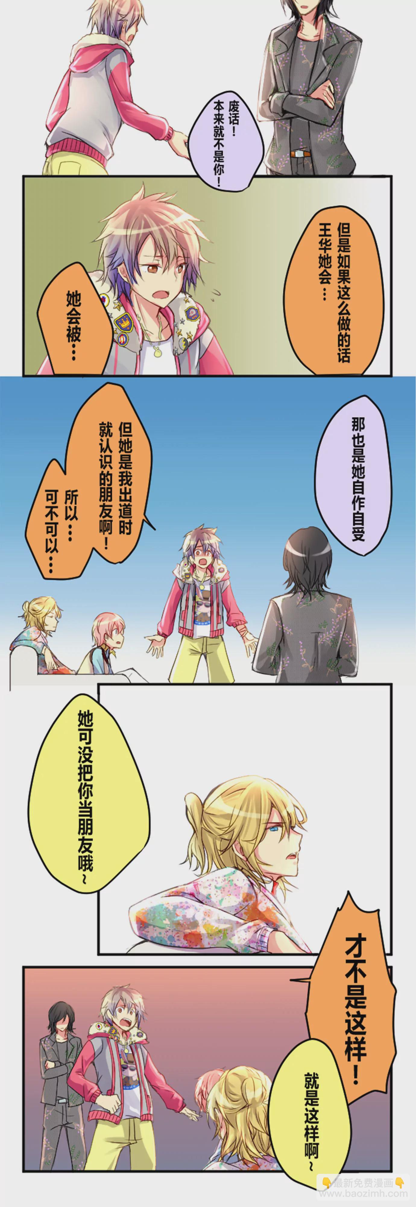 《花影》毒舌的人一般都很温柔 第4页