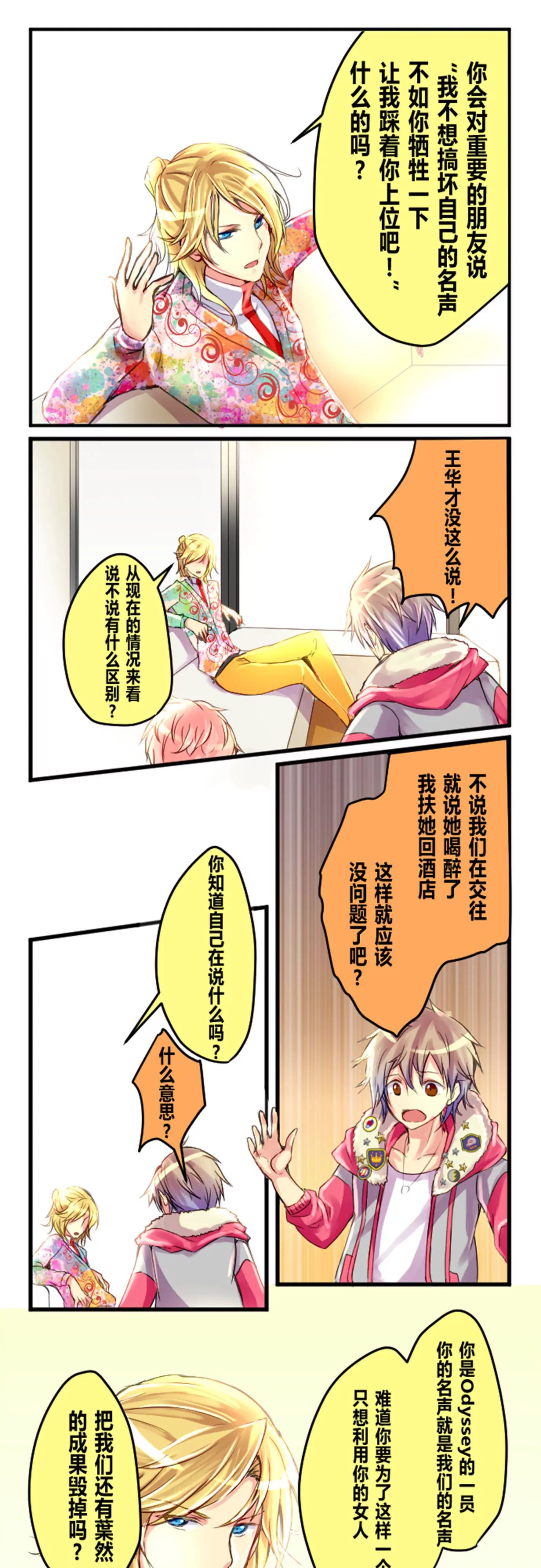 《花影》毒舌的人一般都很温柔 第5页