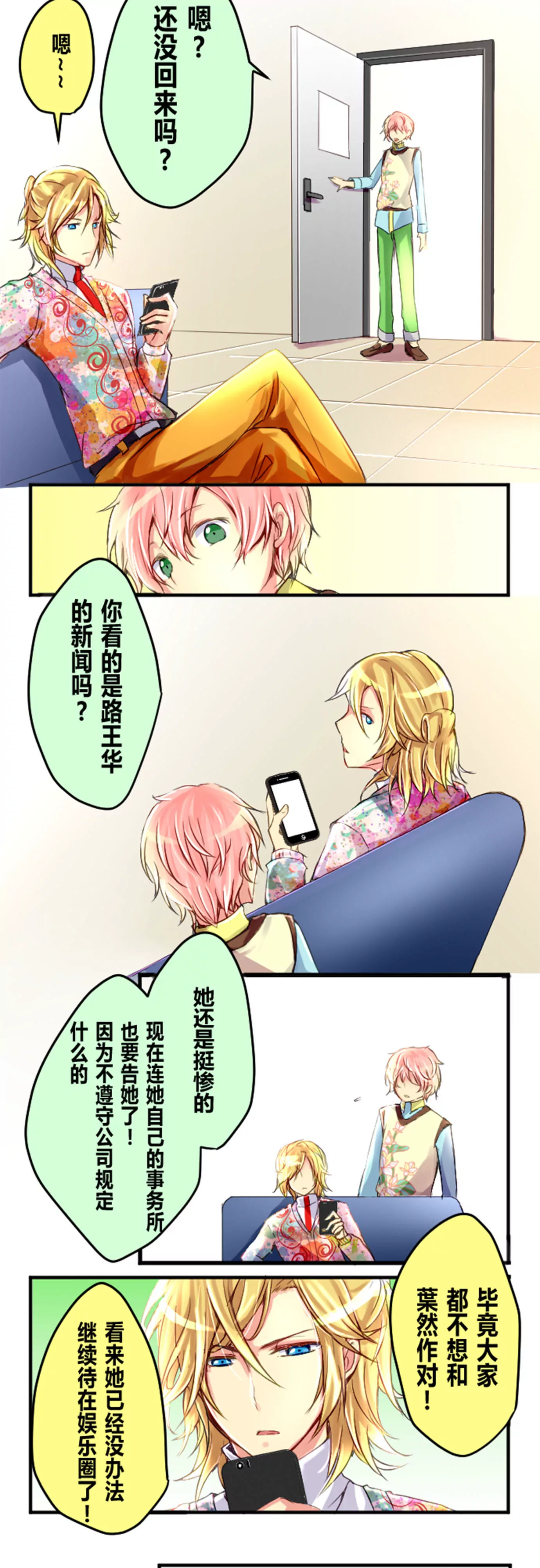 《花影》毒舌的人一般都很温柔 第7页
