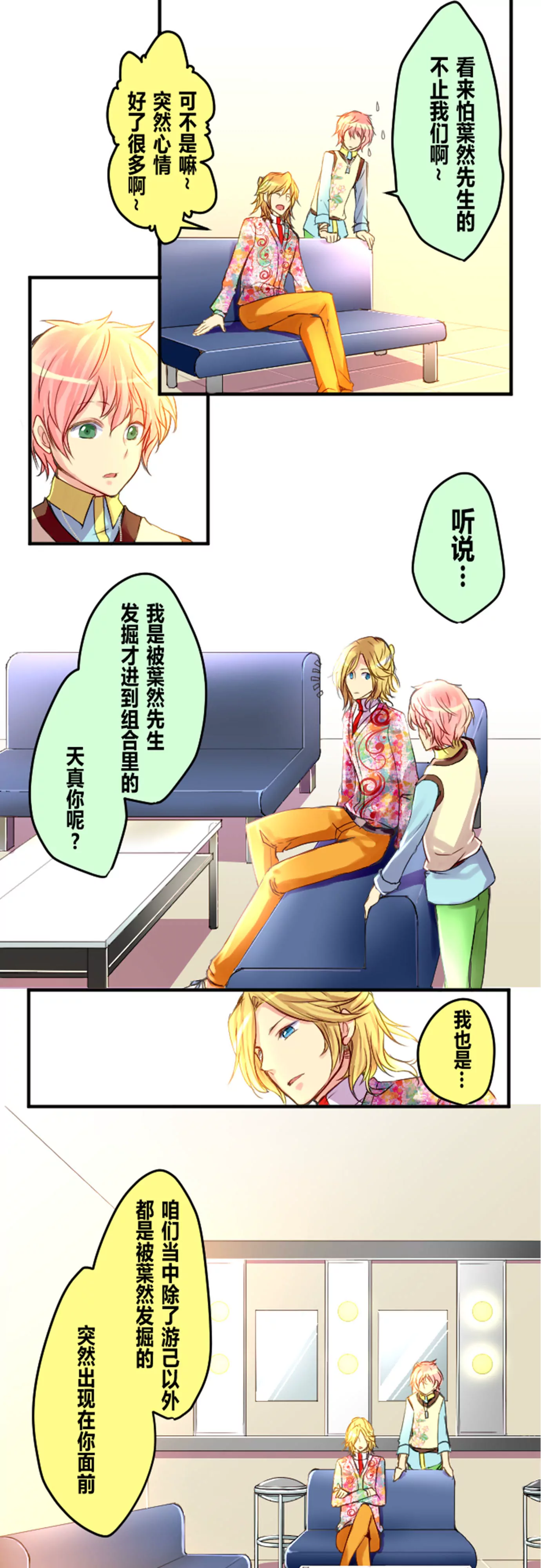 《花影》毒舌的人一般都很温柔 第8页