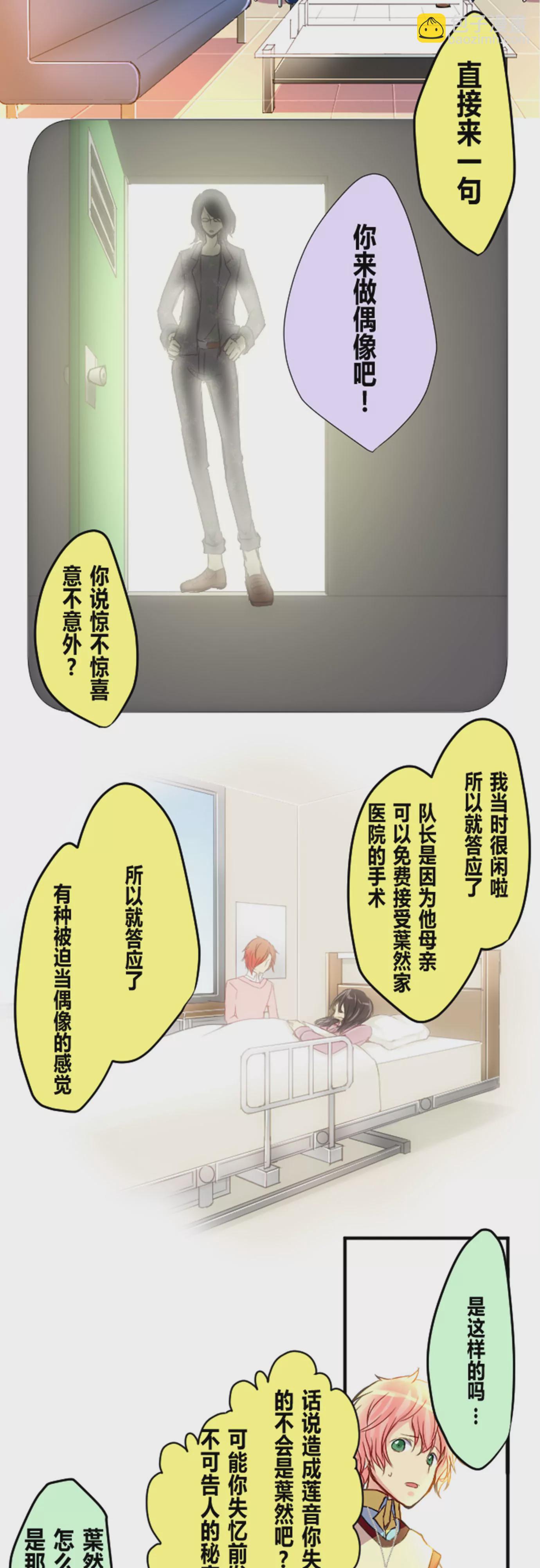 《花影》毒舌的人一般都很温柔 第9页