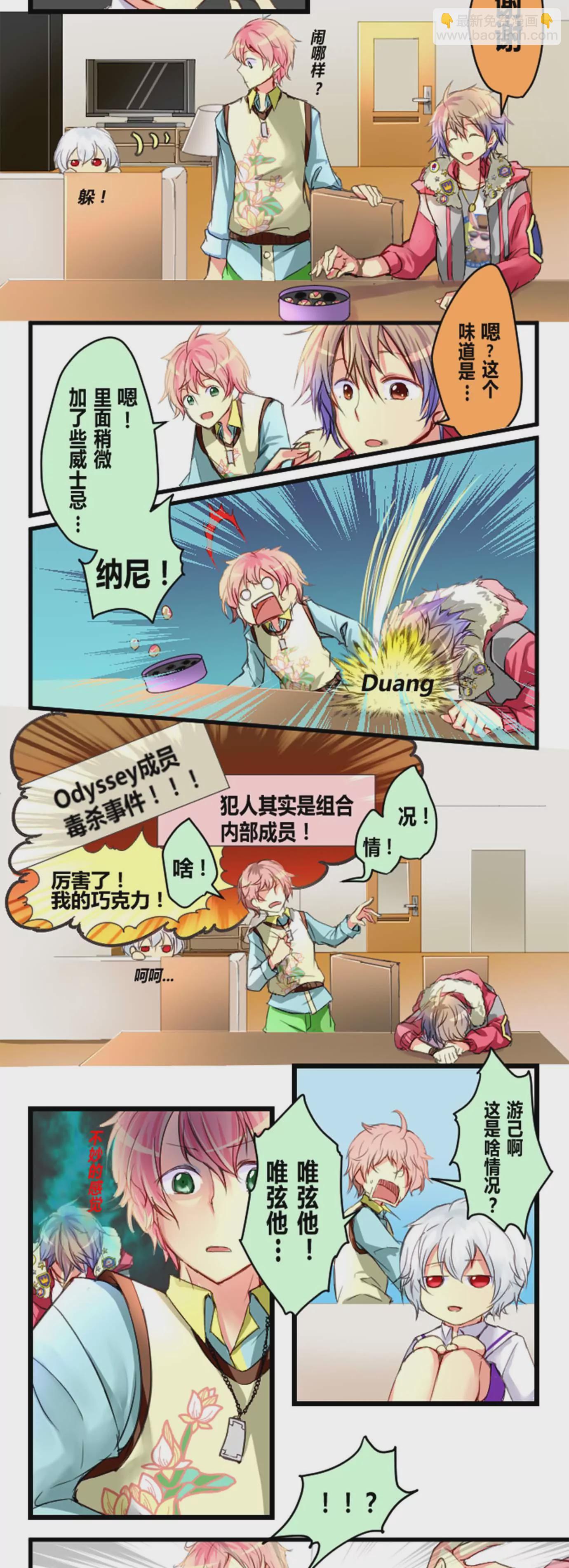 《花影》人都有两面性 第3页