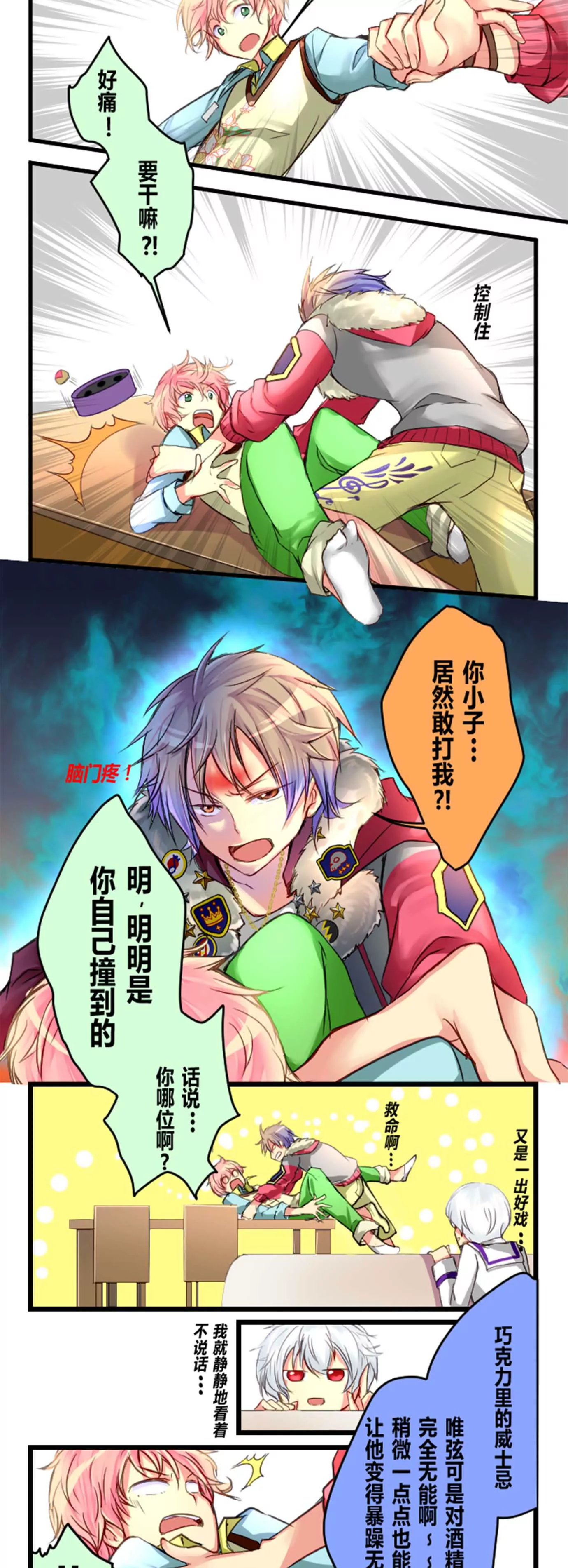 《花影》人都有两面性 第4页