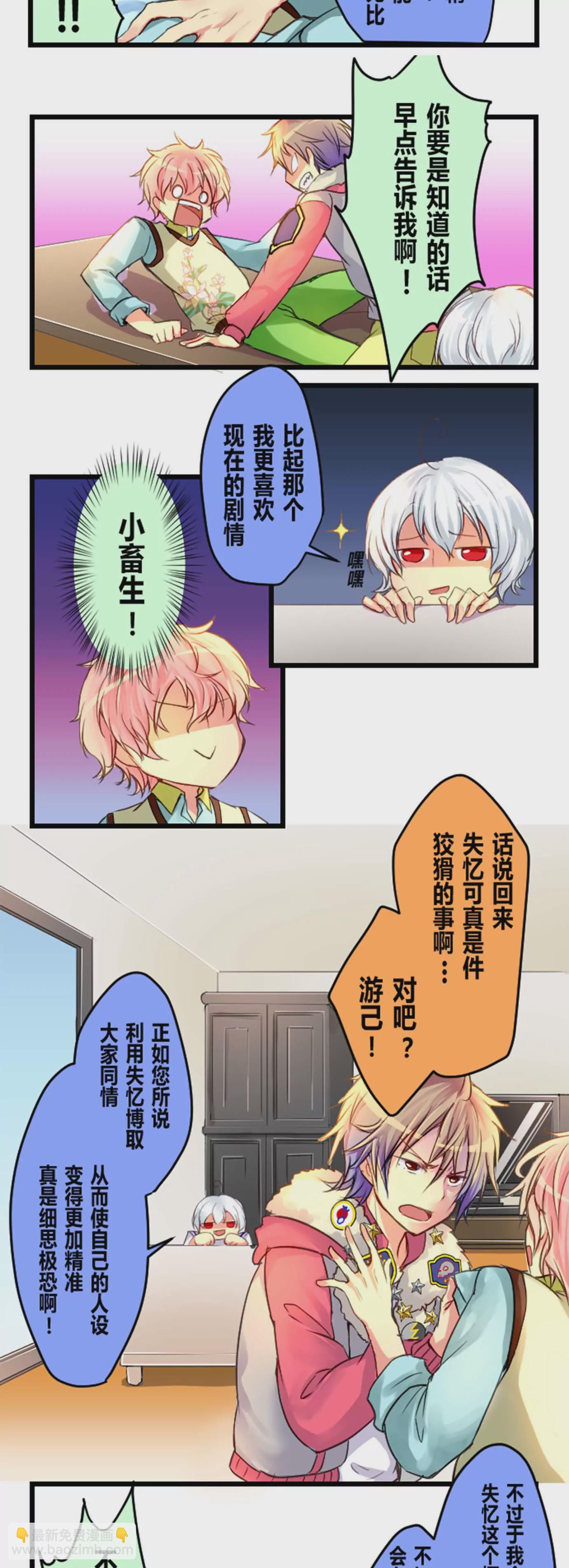 《花影》人都有两面性 第5页