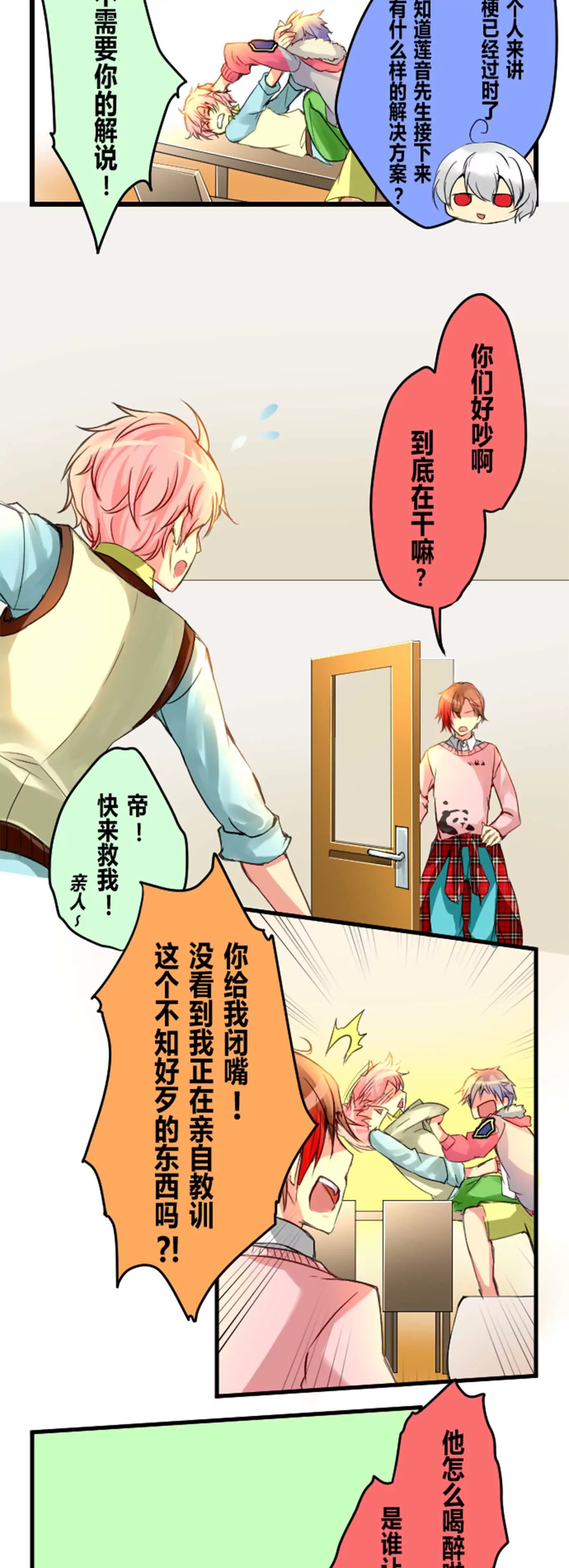 《花影》人都有两面性 第6页