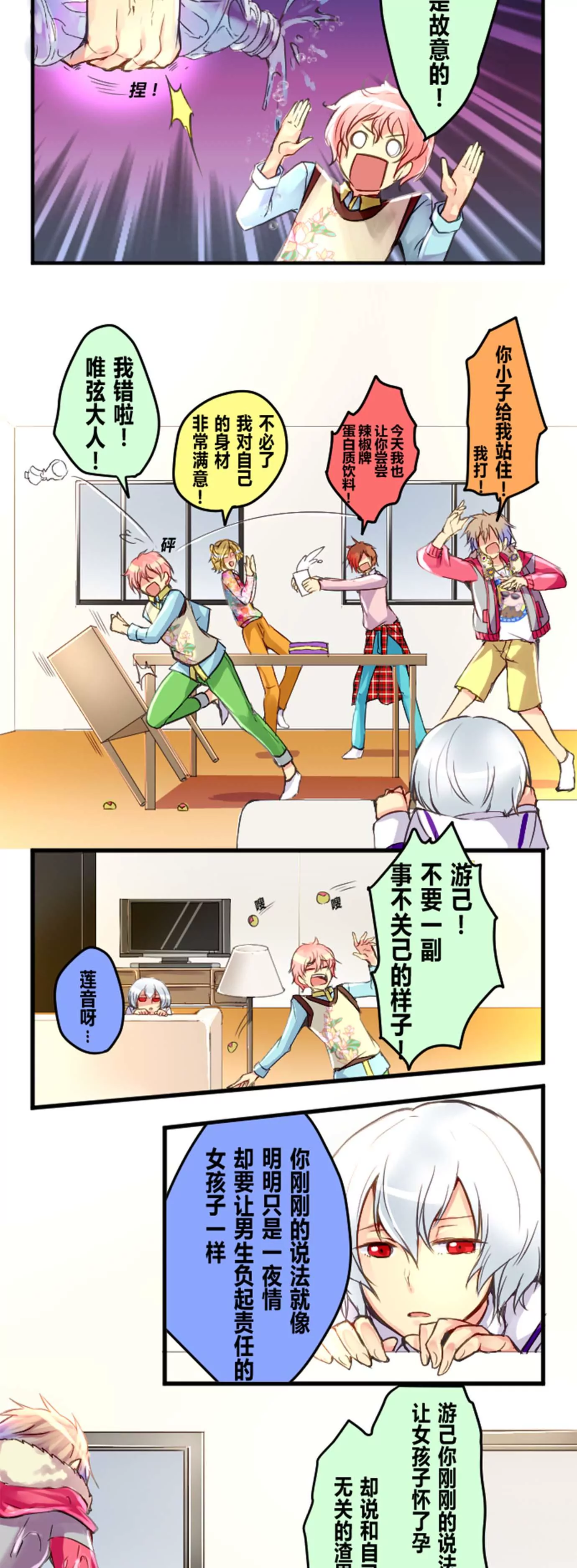 《花影》人越多， “锅”背起来越轻！ 第5页