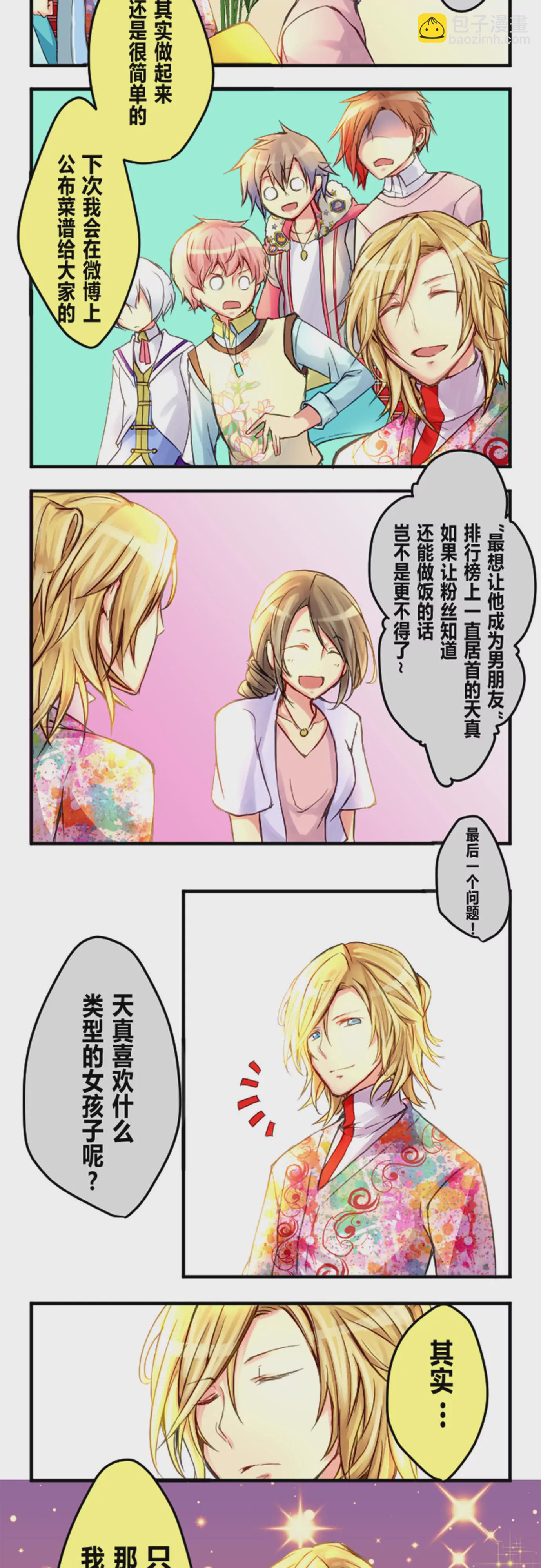 《花影》做饭其实考验的是拍照技术 第3页