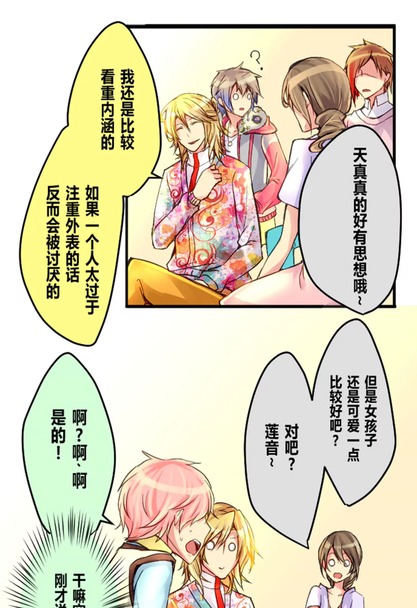 《花影》做饭其实考验的是拍照技术 第5页