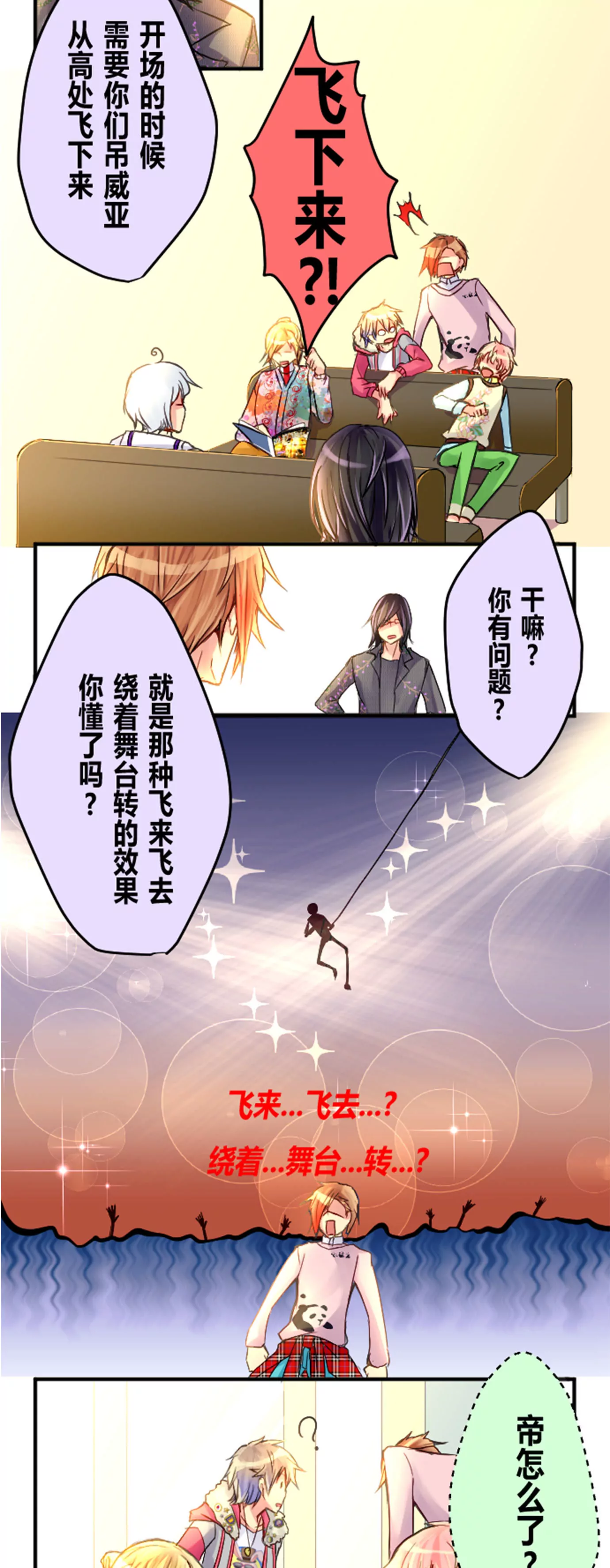 《花影》恐高症是可以治好的病吗？ 第3页