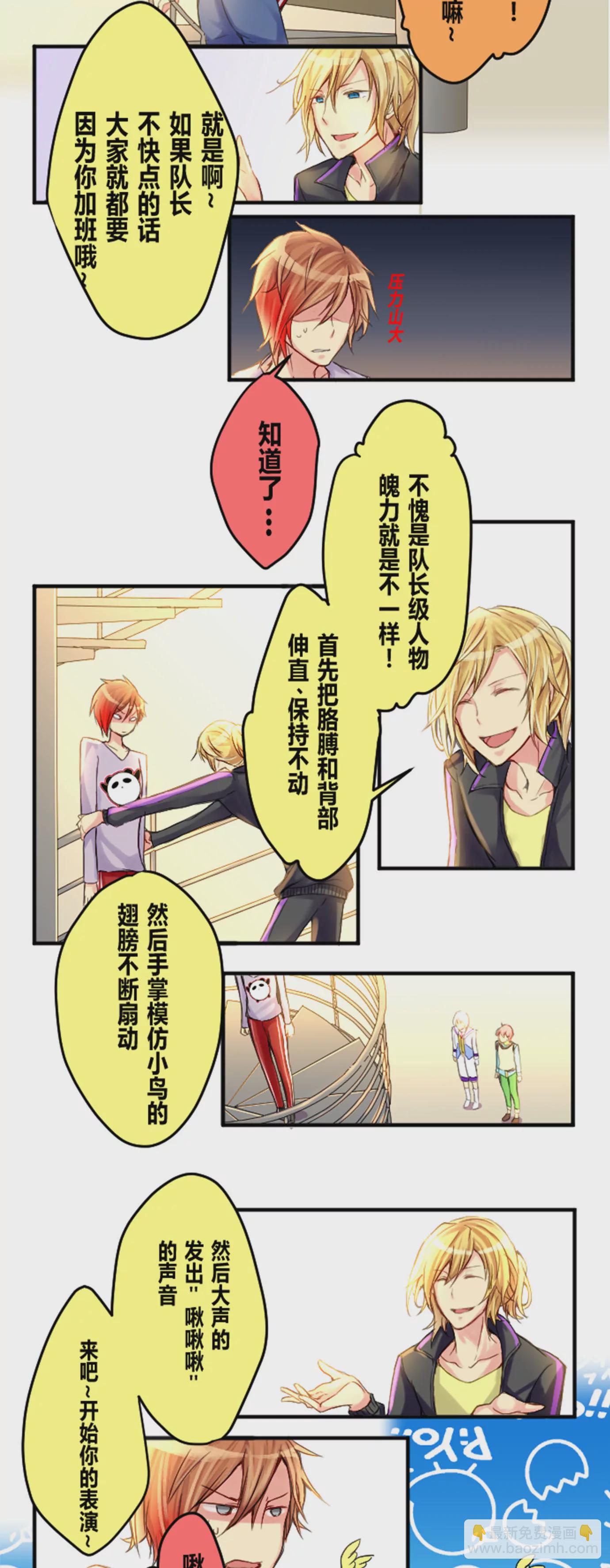 《花影》恐高症是可以治好的病吗？ 第8页