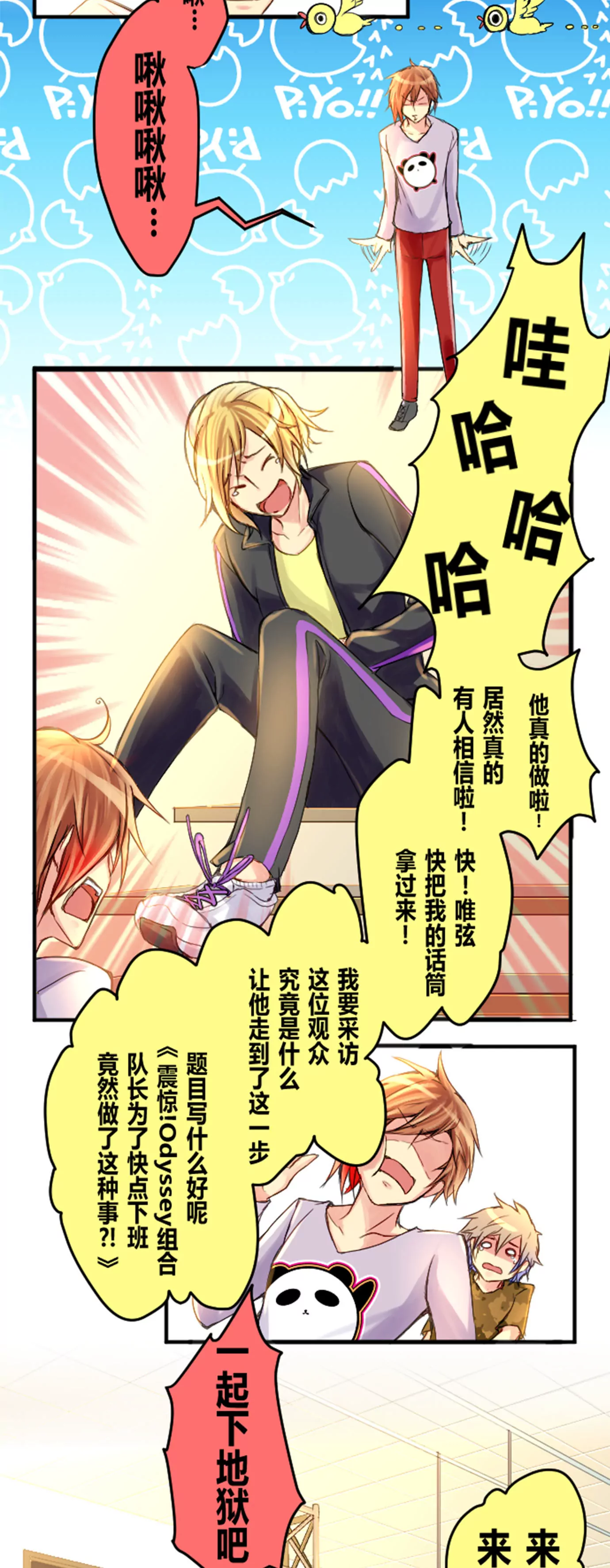 《花影》恐高症是可以治好的病吗？ 第9页