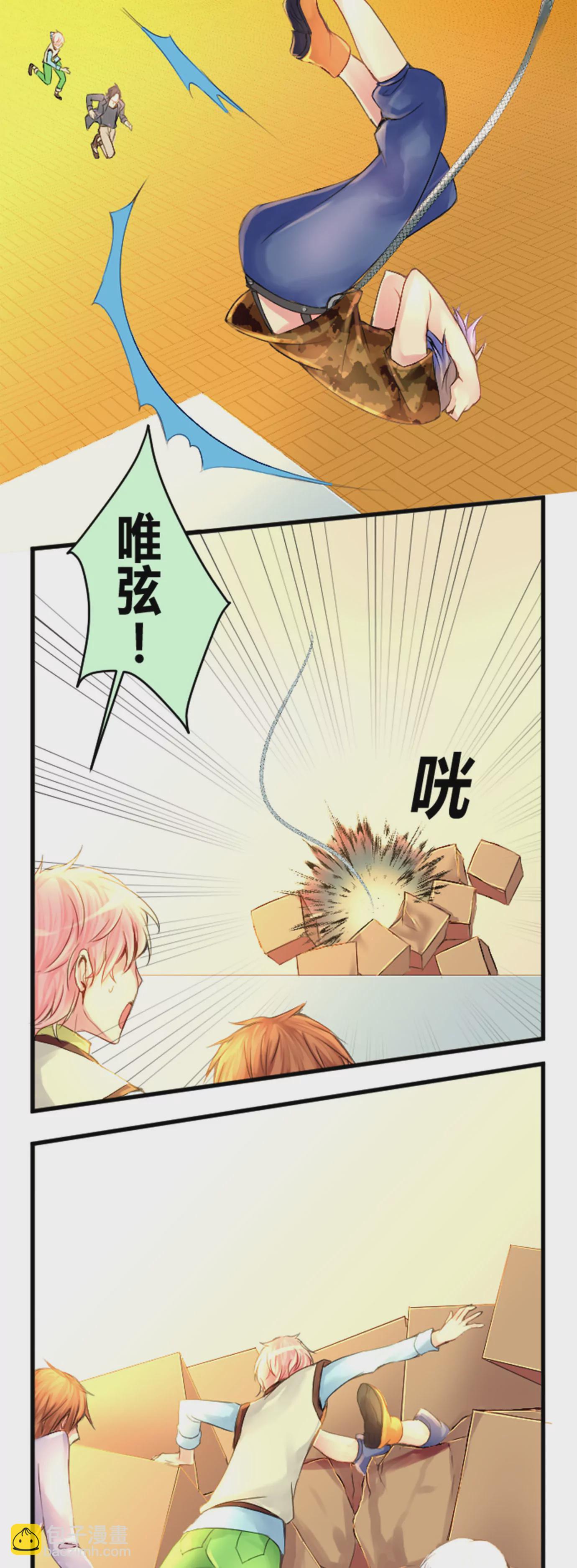 《花影》一定要检查好设备 第4页