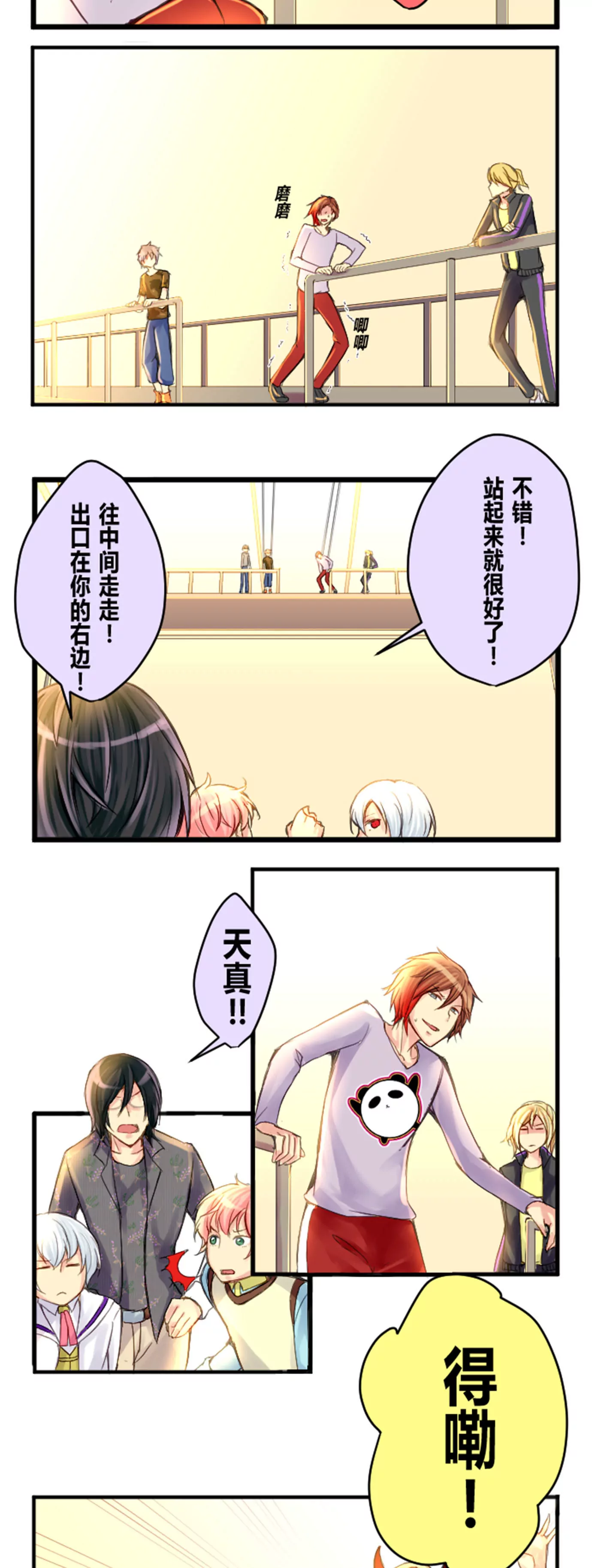 《花影》改变主意只是一瞬之间的事 第5页