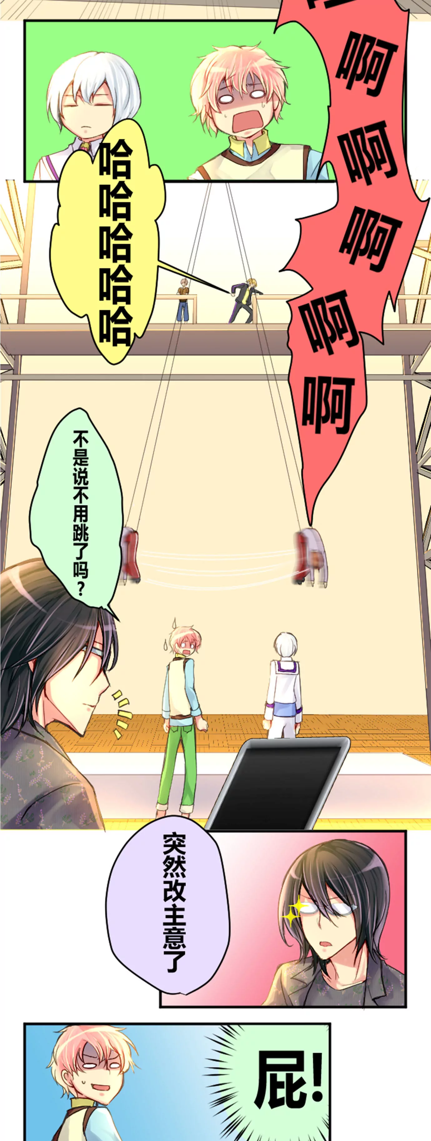《花影》改变主意只是一瞬之间的事 第7页
