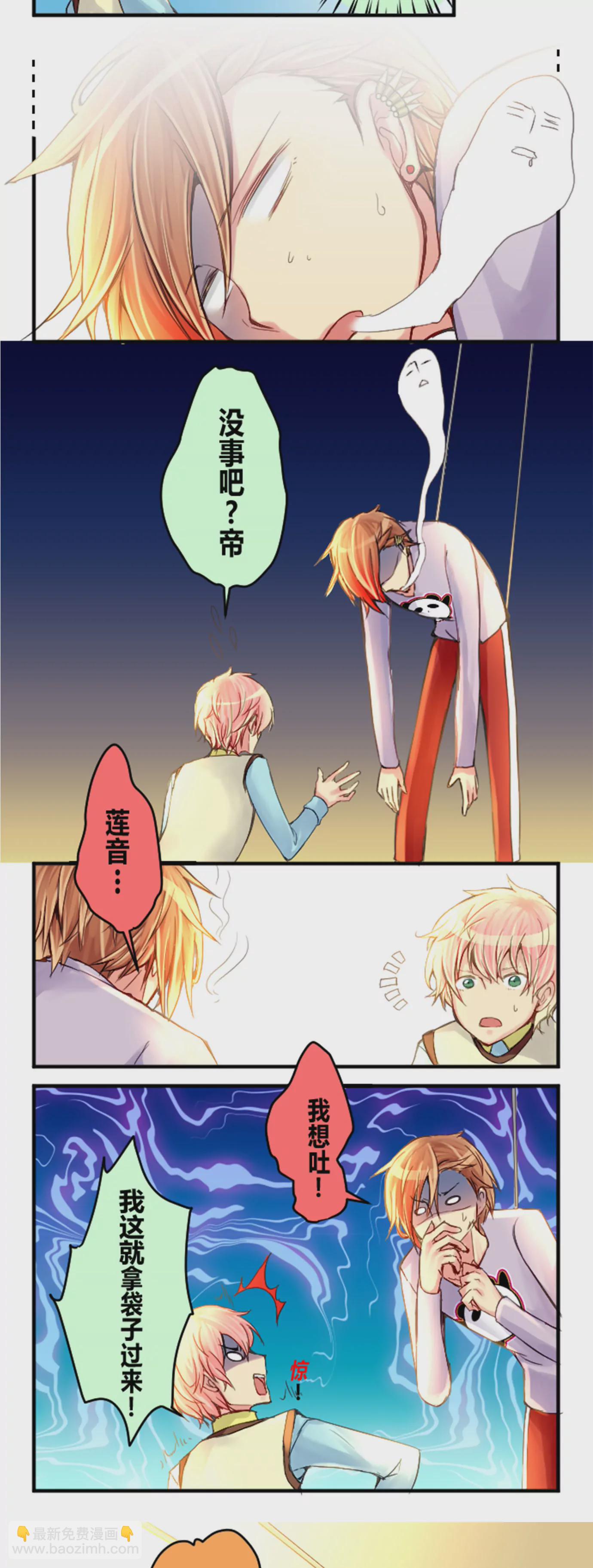 《花影》改变主意只是一瞬之间的事 第8页