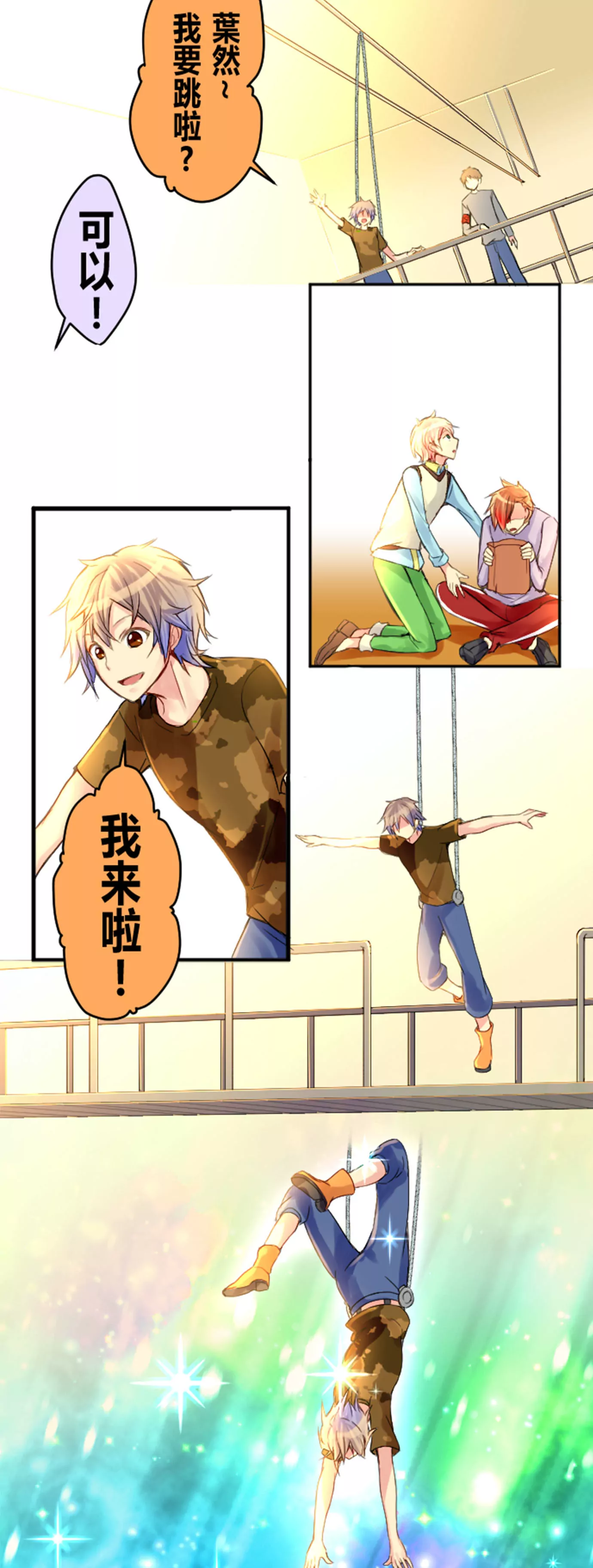 《花影》改变主意只是一瞬之间的事 第9页