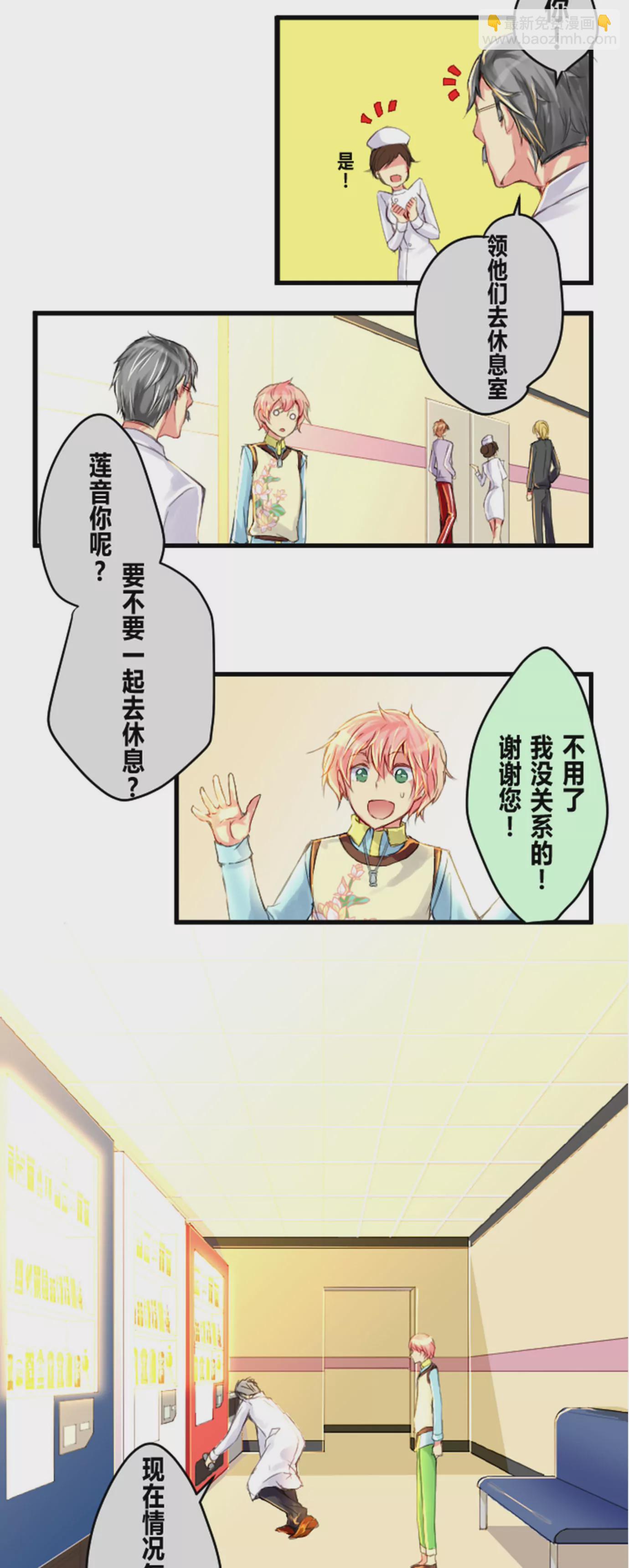 《花影》孩子与父母的个性一般是相反的 第7页