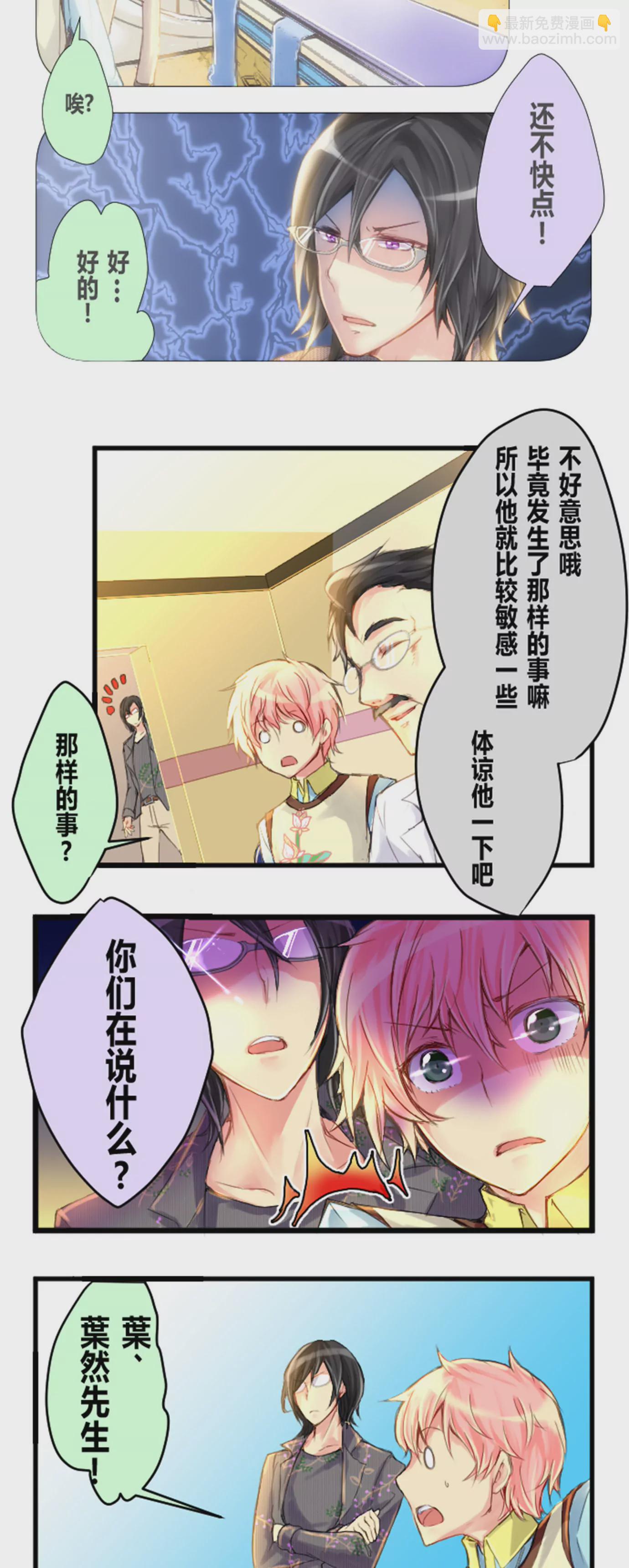《花影》孩子与父母的个性一般是相反的 第9页
