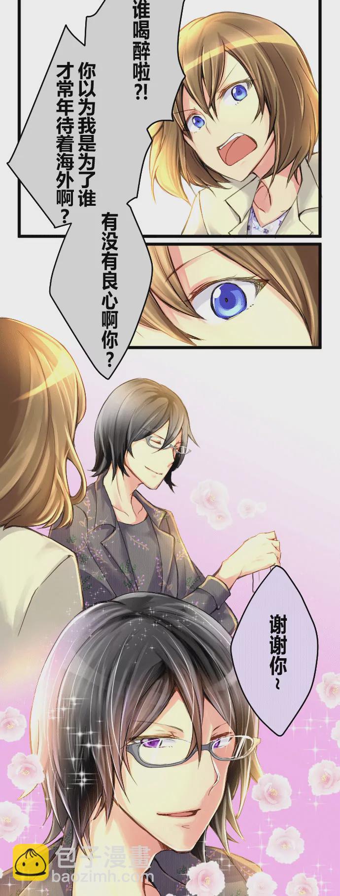《花影》阴谋来袭 第10页